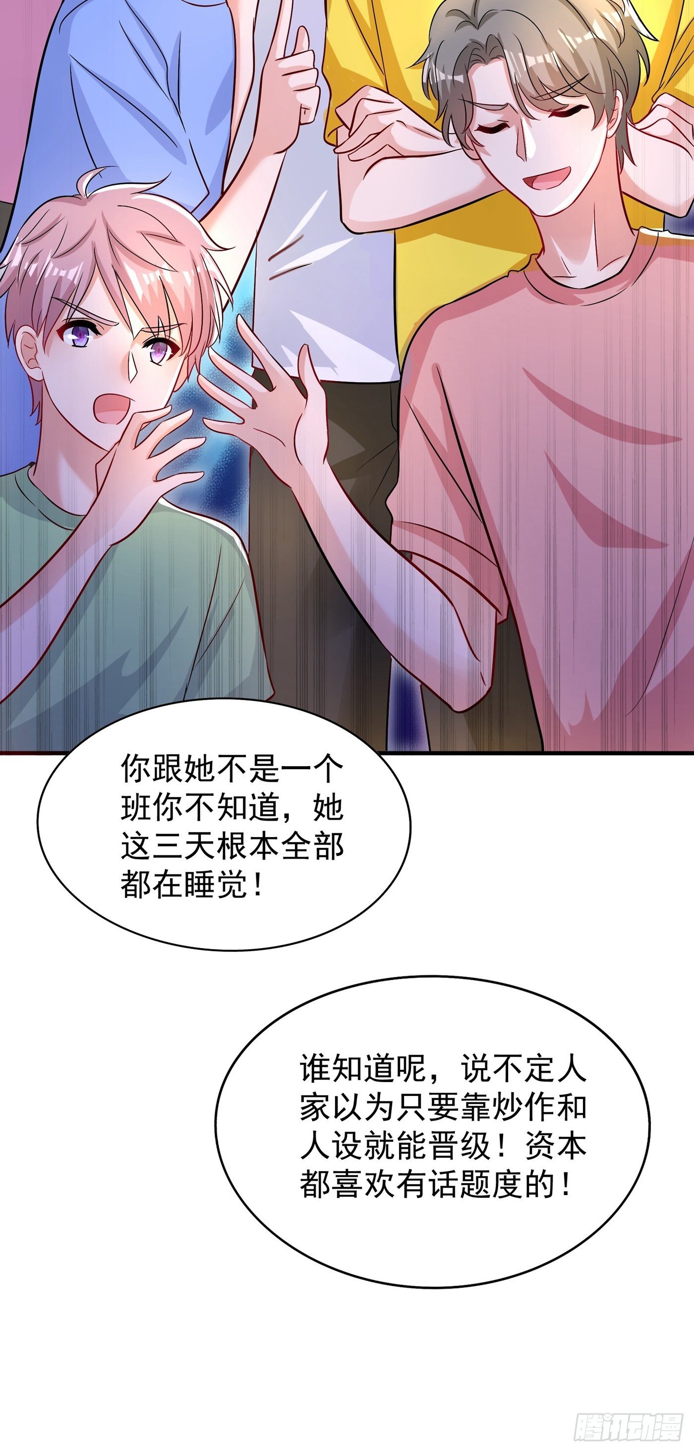 《重生空间：大小姐不好惹》漫画最新章节第82话 第1个分数是0分！免费下拉式在线观看章节第【22】张图片