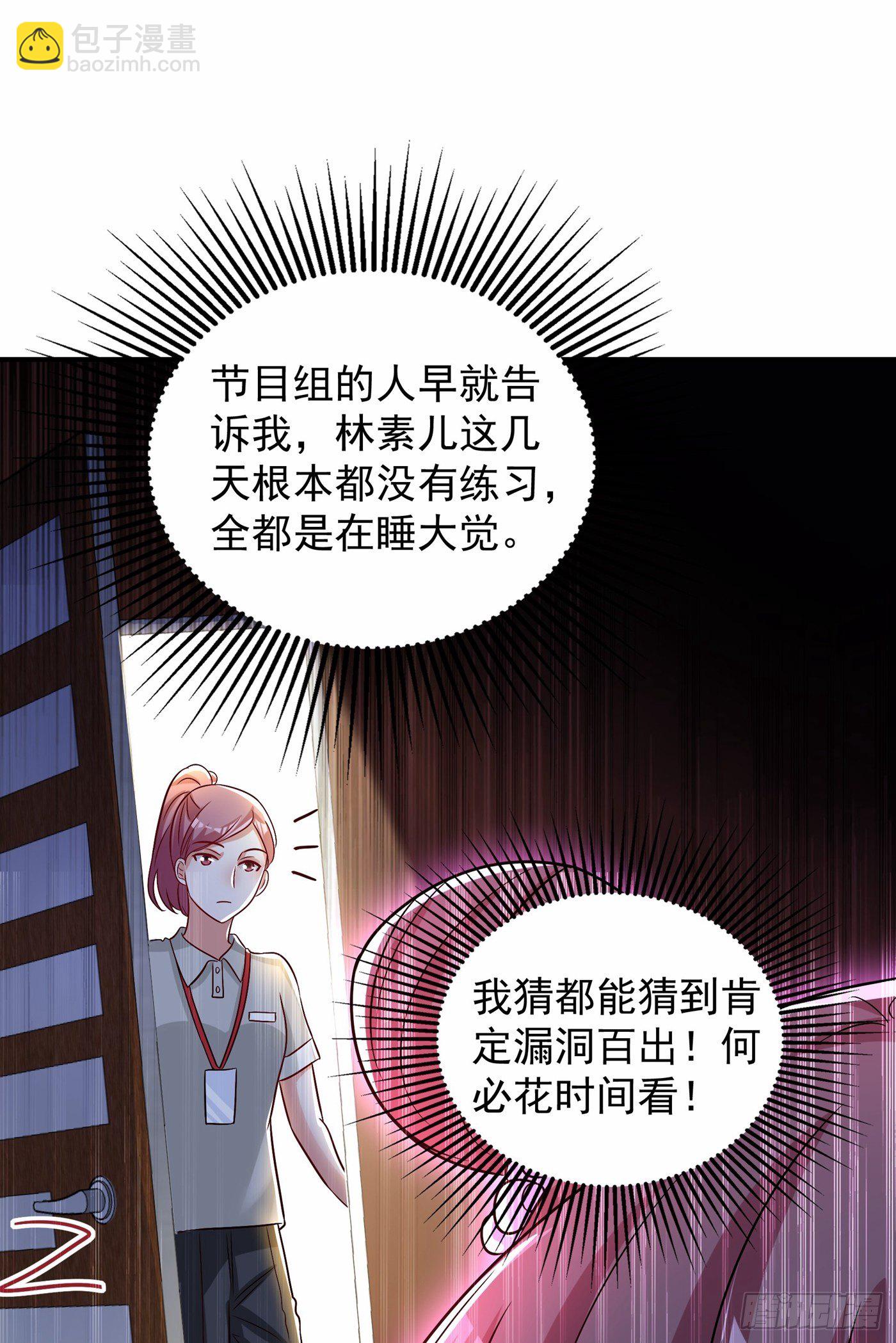 《重生空间：大小姐不好惹》漫画最新章节第82话 第1个分数是0分！免费下拉式在线观看章节第【46】张图片