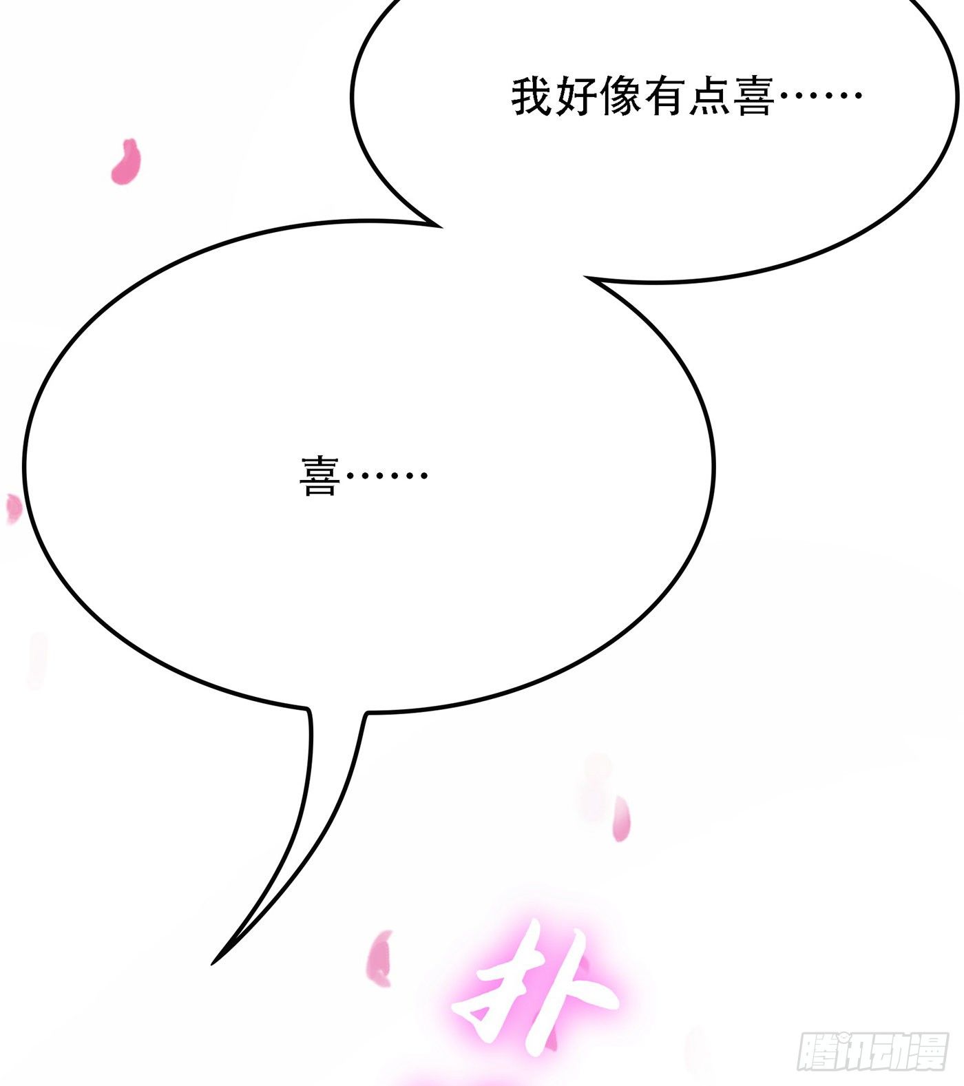 《重生空间：大小姐不好惹》漫画最新章节第91话 你们是那种关系？！免费下拉式在线观看章节第【25】张图片