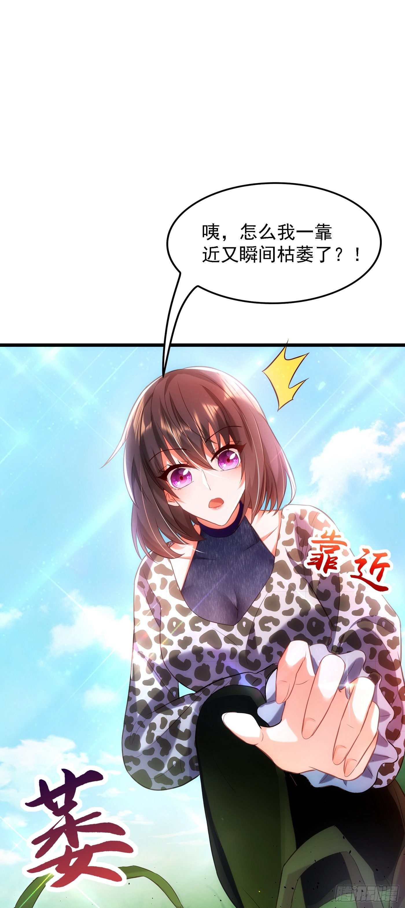 《重生空间：大小姐不好惹》漫画最新章节第96话 如果距离更近……免费下拉式在线观看章节第【46】张图片