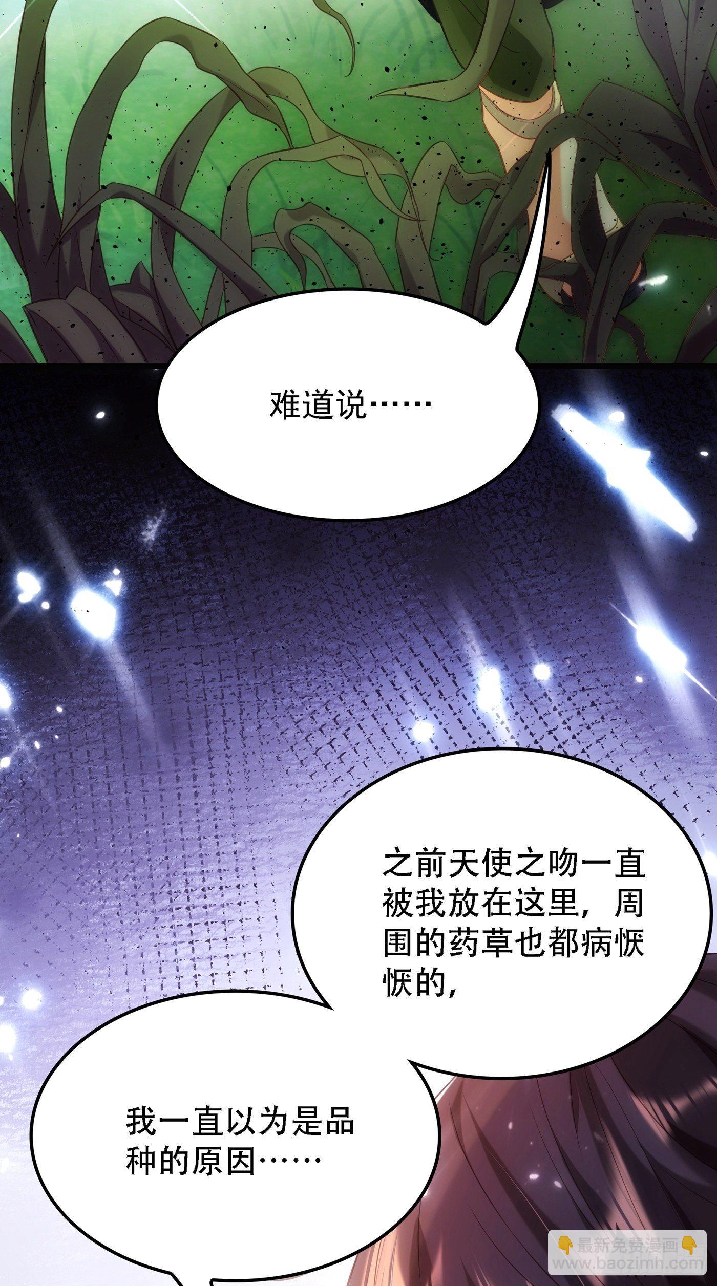 《重生空间：大小姐不好惹》漫画最新章节第96话 如果距离更近……免费下拉式在线观看章节第【47】张图片