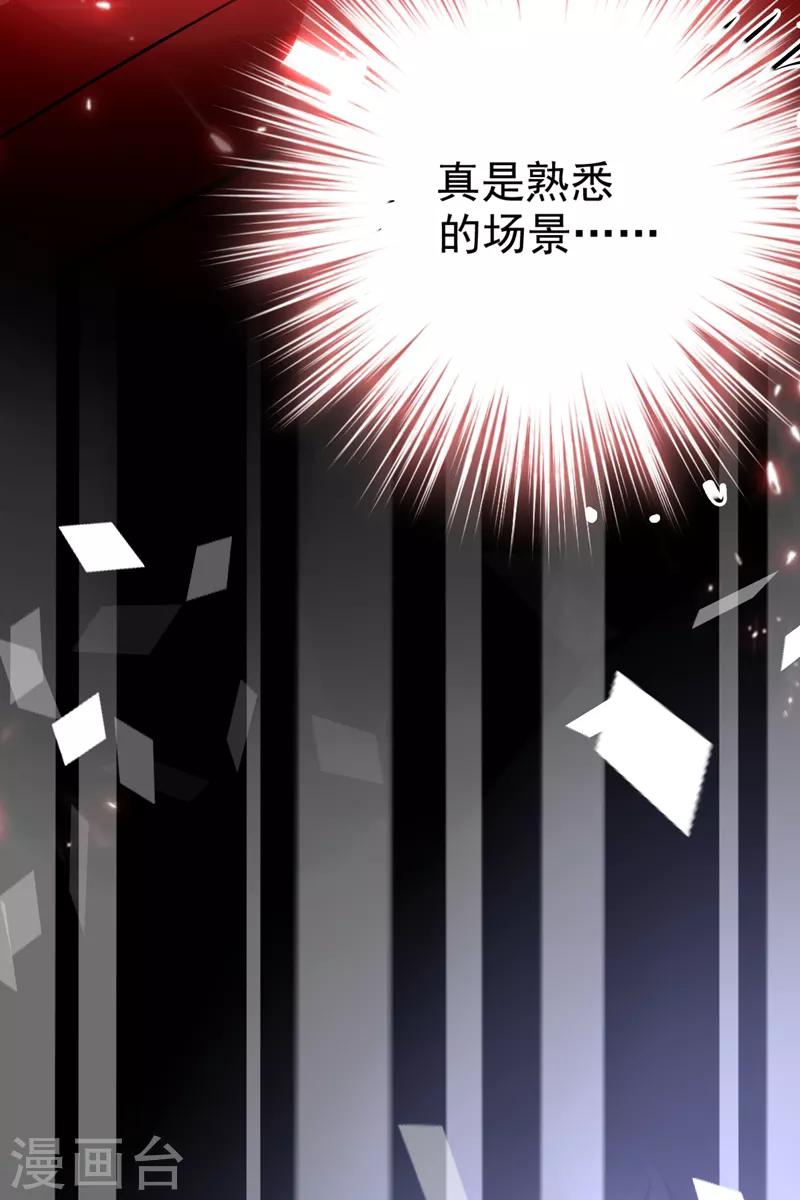 《重生空间：豪门辣妻不好惹》漫画最新章节第10话 打脸升级现场免费下拉式在线观看章节第【26】张图片