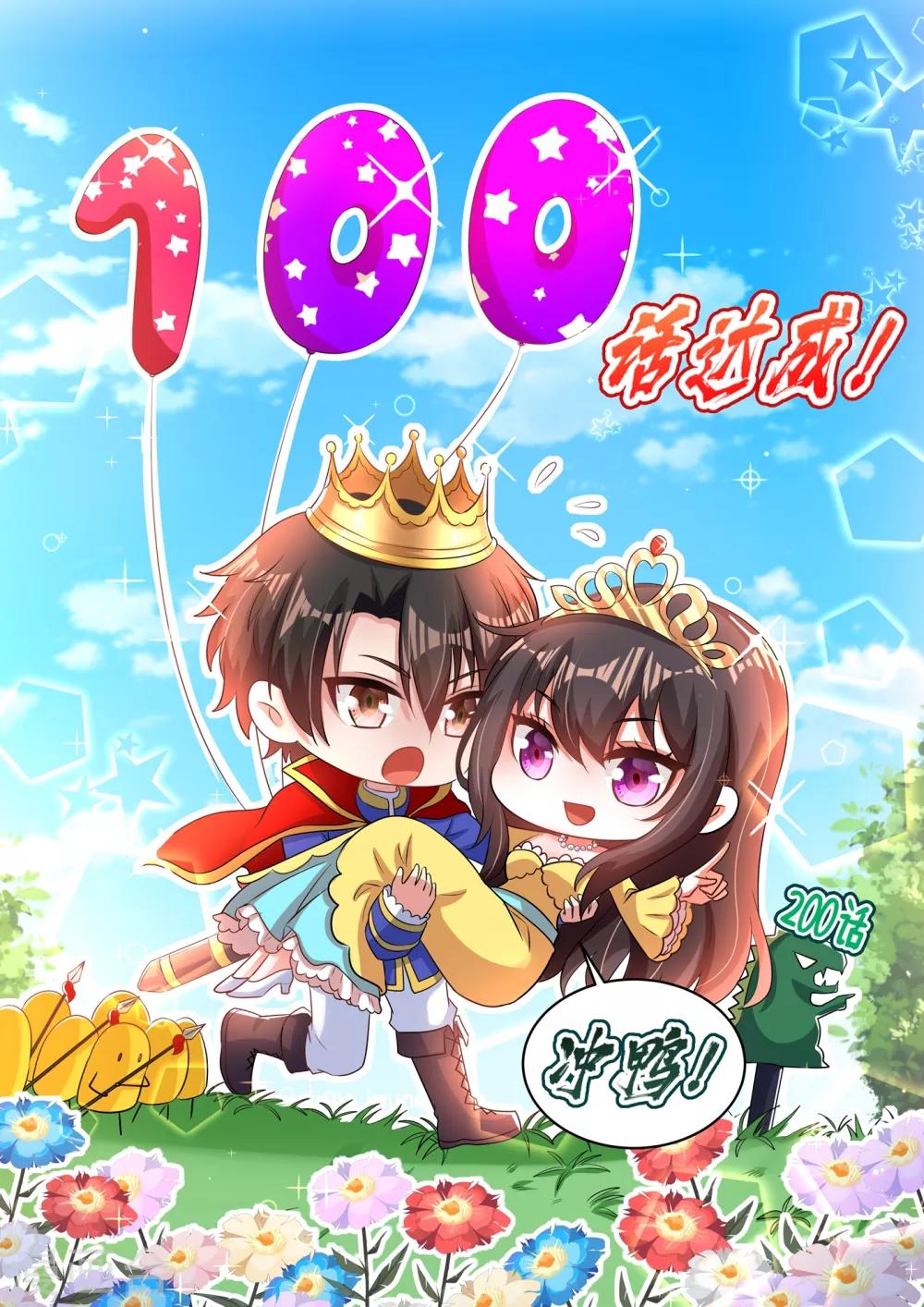 《重生空间：豪门辣妻不好惹》漫画最新章节第100话 这美女是夏晓楠？免费下拉式在线观看章节第【1】张图片