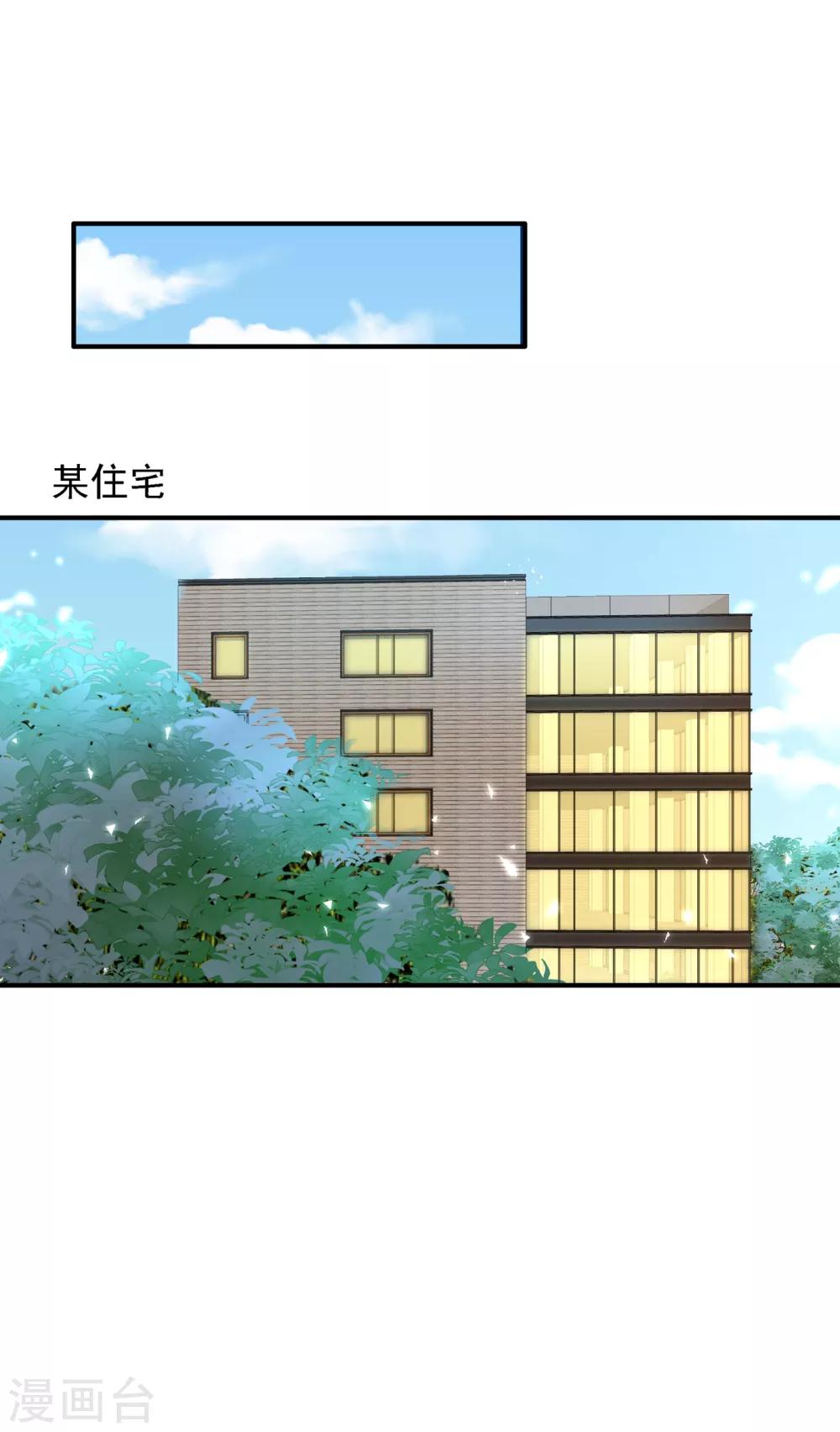 《重生空间：豪门辣妻不好惹》漫画最新章节第100话 这美女是夏晓楠？免费下拉式在线观看章节第【10】张图片