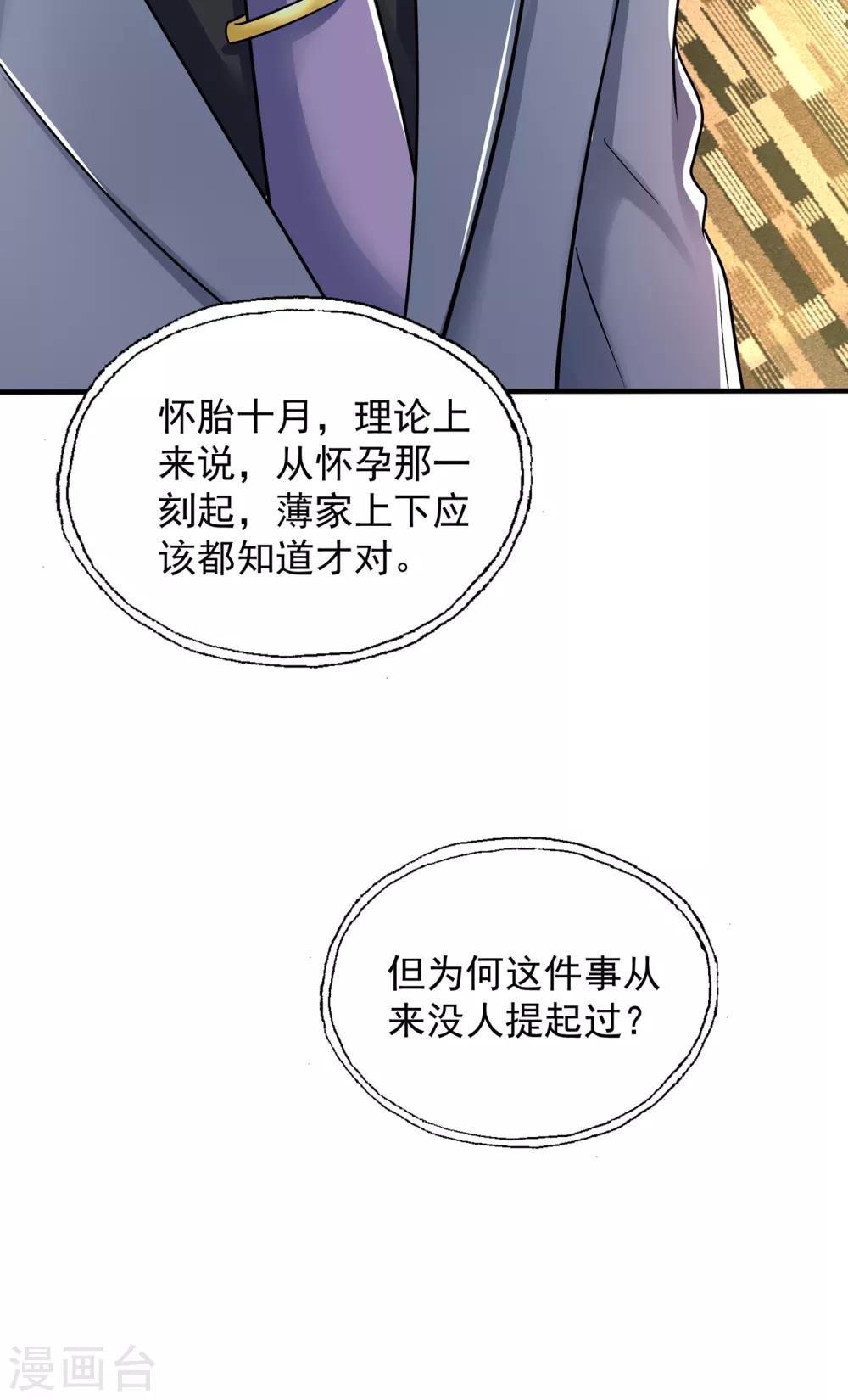 《重生空间：豪门辣妻不好惹》漫画最新章节第100话 这美女是夏晓楠？免费下拉式在线观看章节第【18】张图片