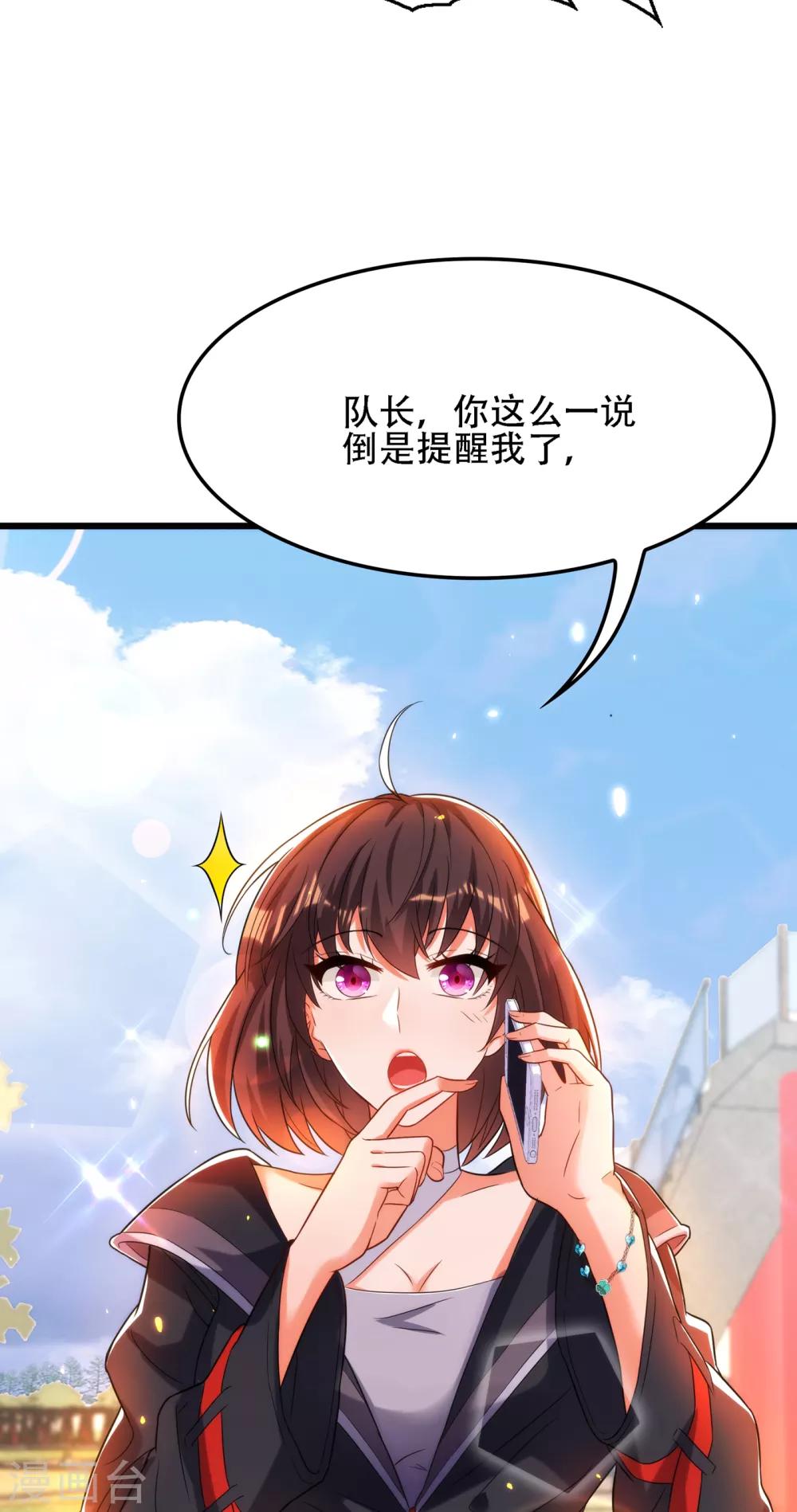 《重生空间：豪门辣妻不好惹》漫画最新章节第100话 这美女是夏晓楠？免费下拉式在线观看章节第【26】张图片