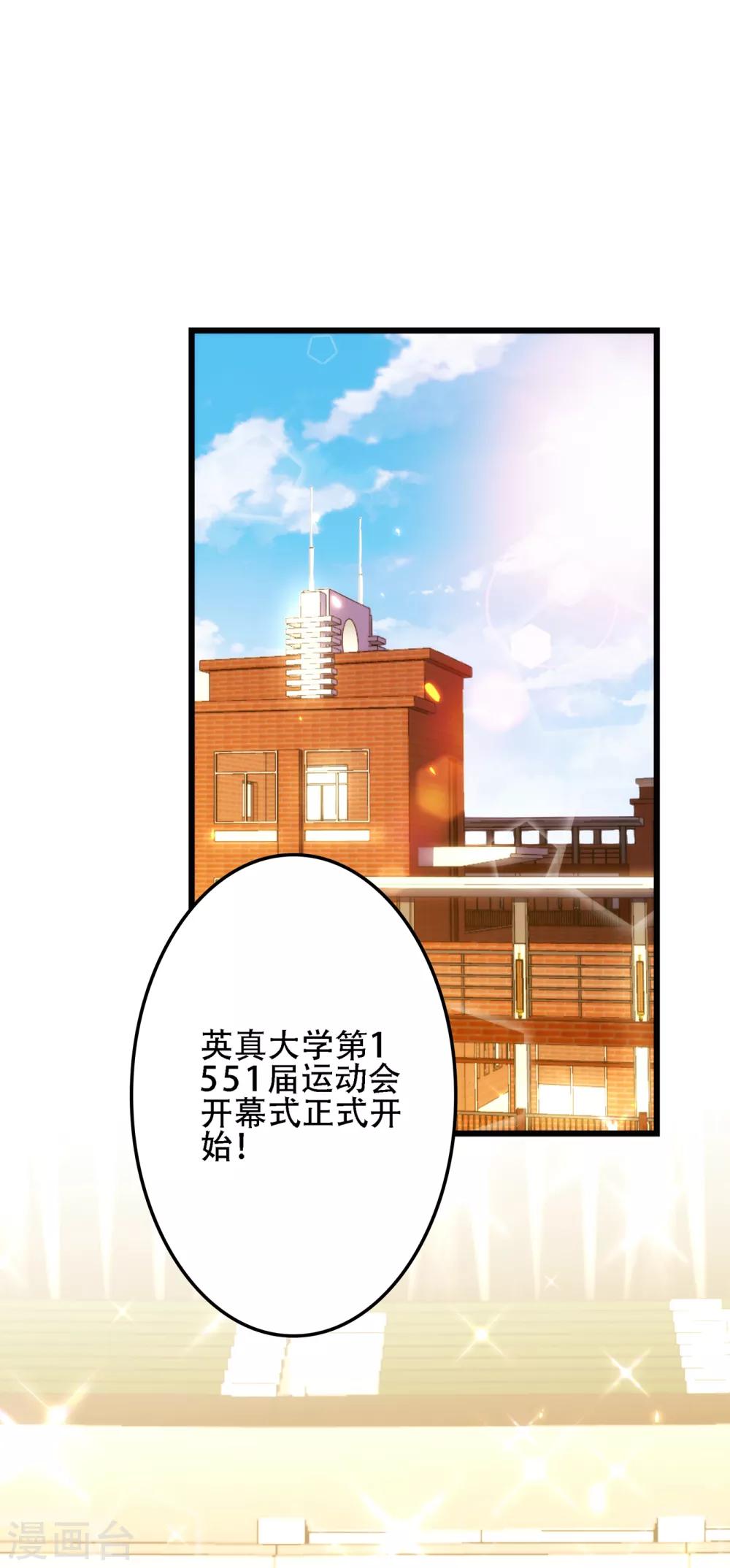 《重生空间：豪门辣妻不好惹》漫画最新章节第100话 这美女是夏晓楠？免费下拉式在线观看章节第【28】张图片