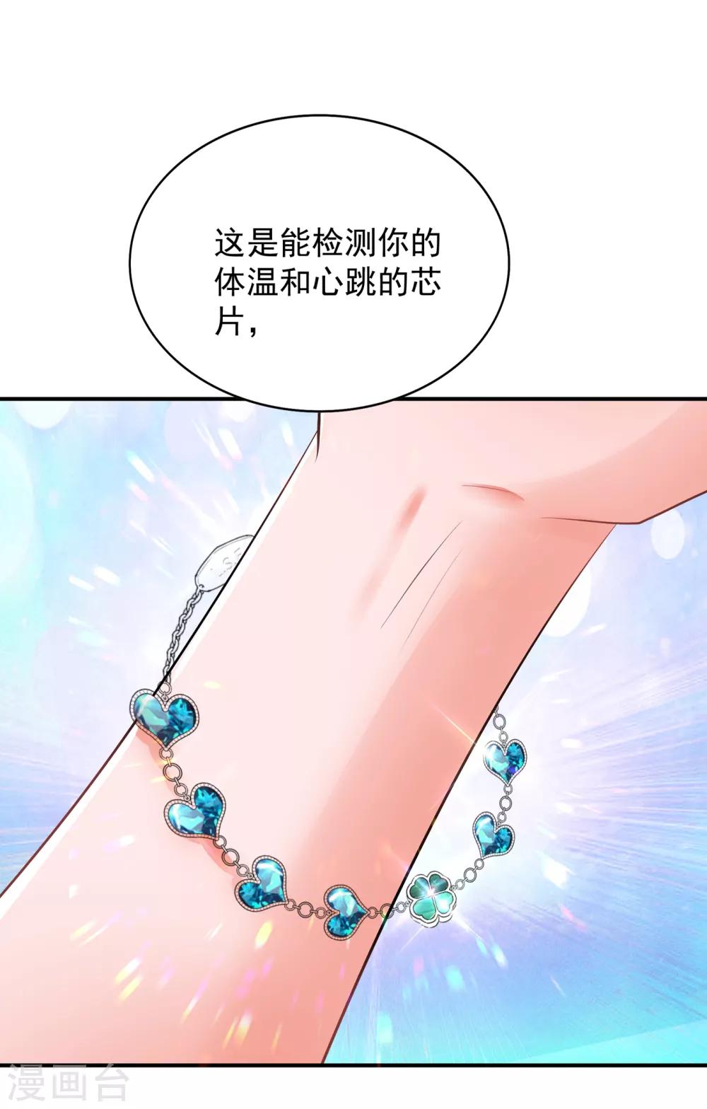 《重生空间：豪门辣妻不好惹》漫画最新章节第100话 这美女是夏晓楠？免费下拉式在线观看章节第【3】张图片