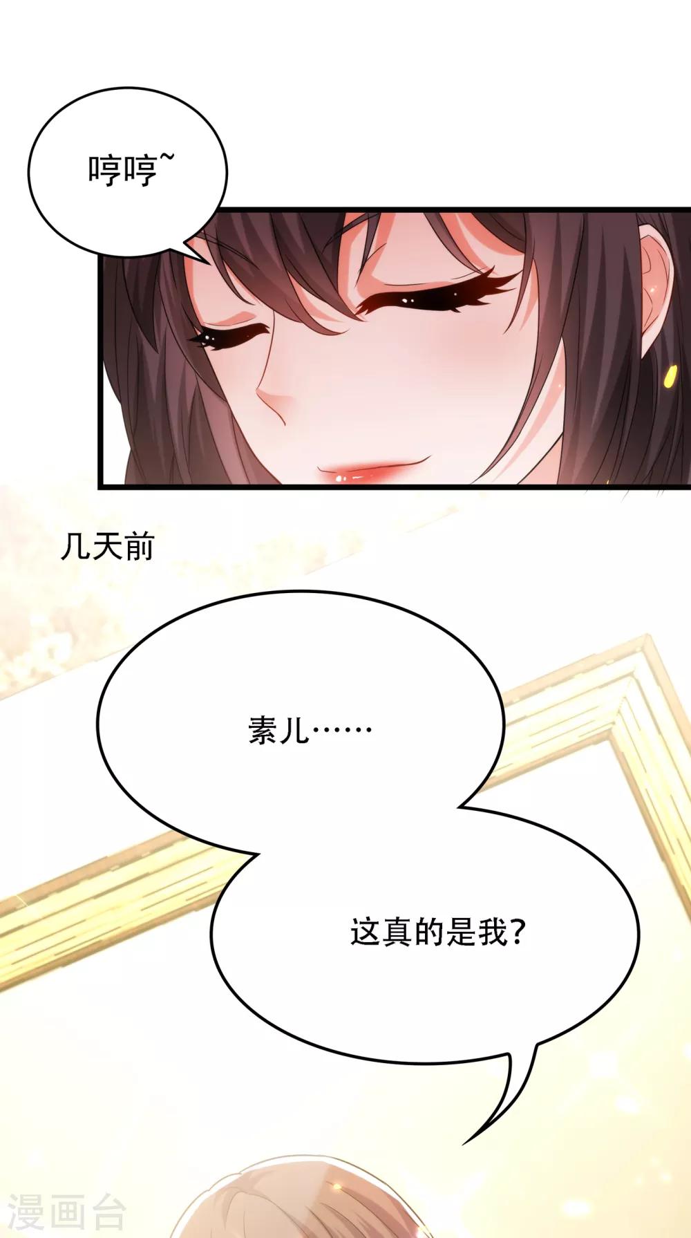 《重生空间：豪门辣妻不好惹》漫画最新章节第100话 这美女是夏晓楠？免费下拉式在线观看章节第【40】张图片