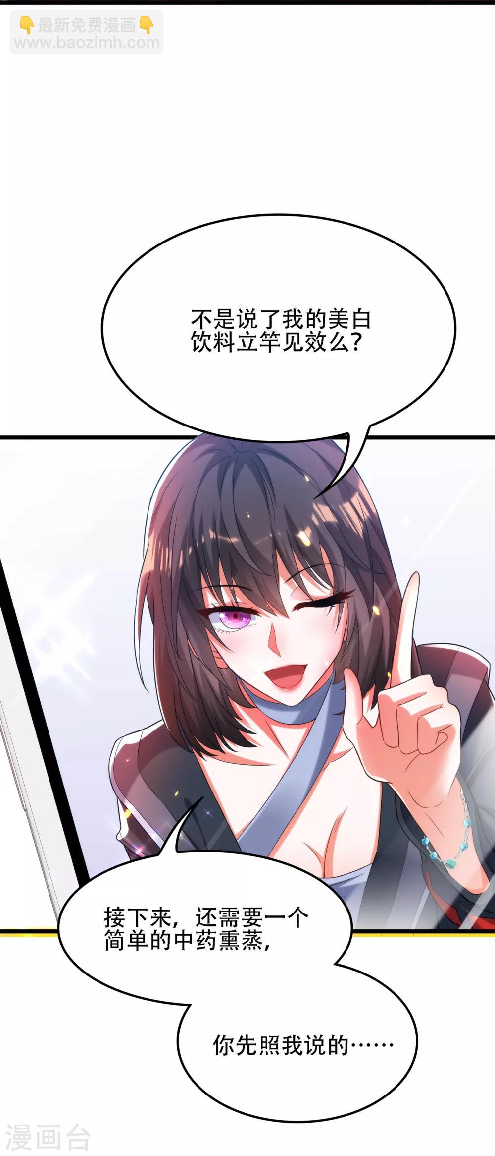 《重生空间：豪门辣妻不好惹》漫画最新章节第100话 这美女是夏晓楠？免费下拉式在线观看章节第【42】张图片