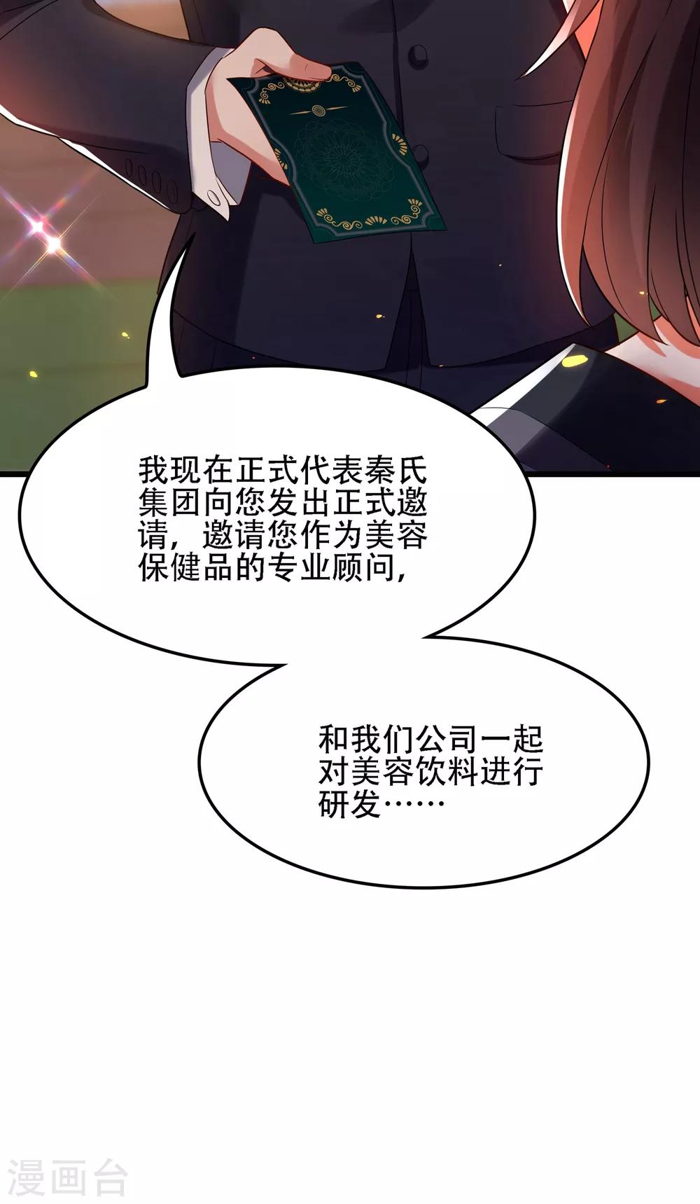 《重生空间：豪门辣妻不好惹》漫画最新章节第101话 你是从鬼医谷来的吧？免费下拉式在线观看章节第【10】张图片