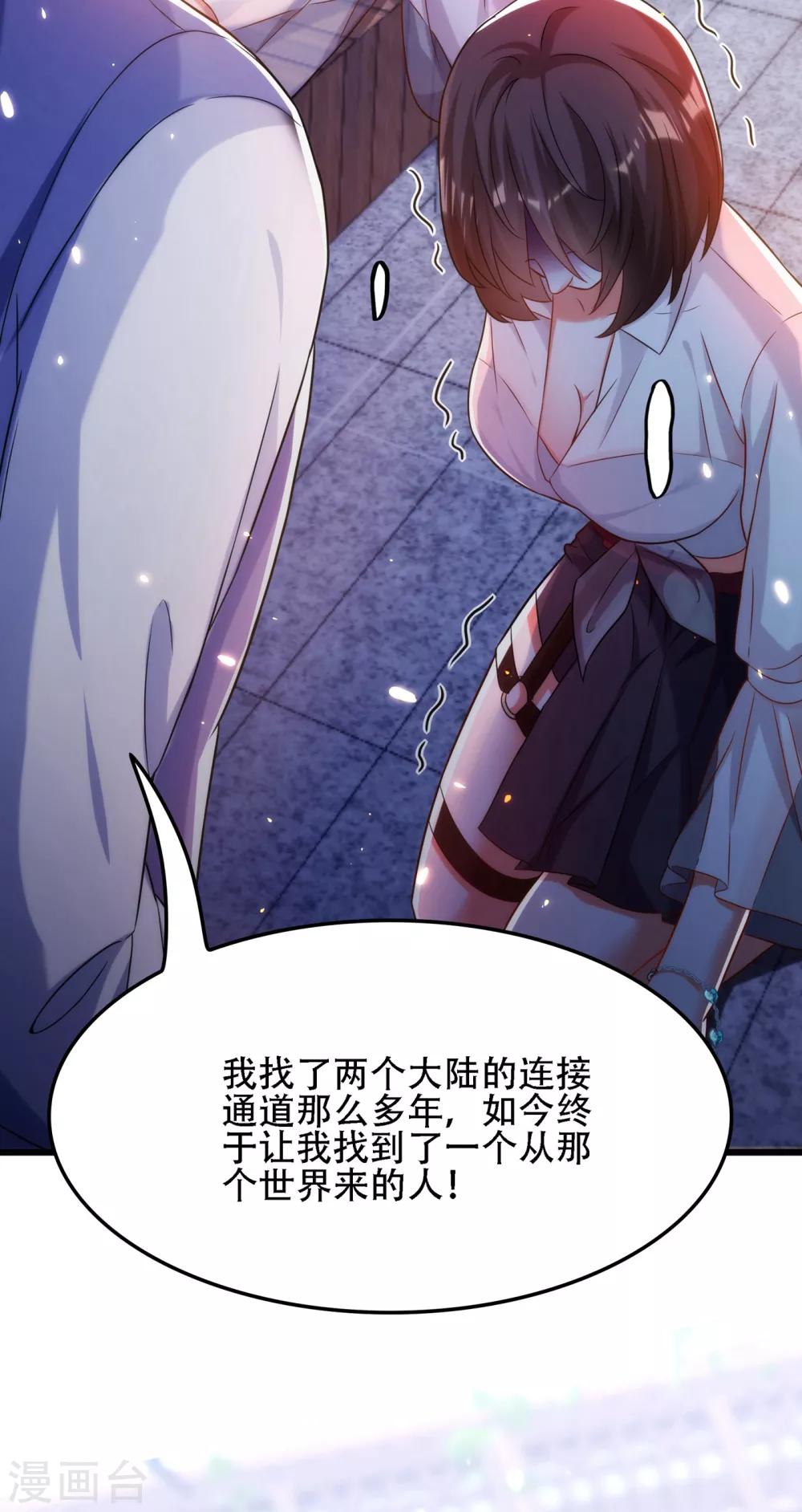 《重生空间：豪门辣妻不好惹》漫画最新章节第101话 你是从鬼医谷来的吧？免费下拉式在线观看章节第【30】张图片