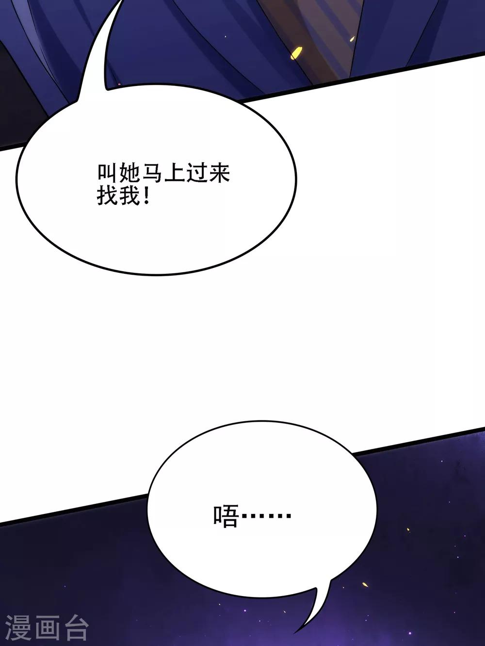 《重生空间：豪门辣妻不好惹》漫画最新章节第101话 你是从鬼医谷来的吧？免费下拉式在线观看章节第【32】张图片