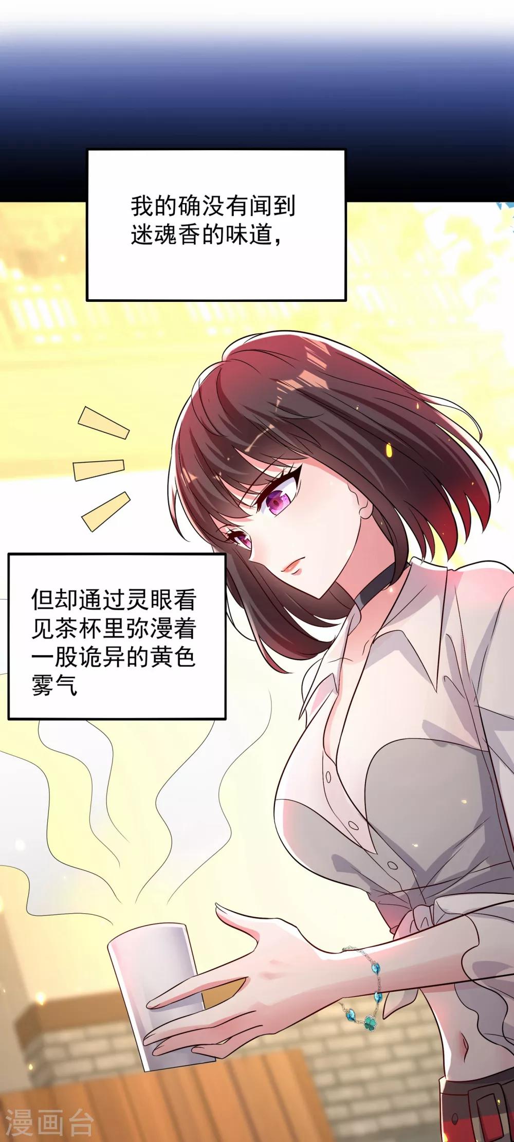 《重生空间：豪门辣妻不好惹》漫画最新章节第101话 你是从鬼医谷来的吧？免费下拉式在线观看章节第【46】张图片