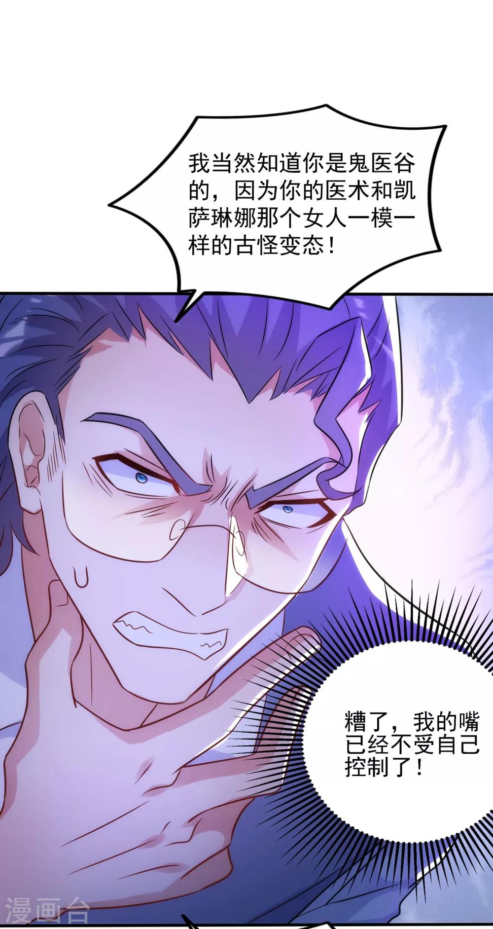 《重生空间：豪门辣妻不好惹》漫画最新章节第102话 凯萨琳娜免费下拉式在线观看章节第【11】张图片