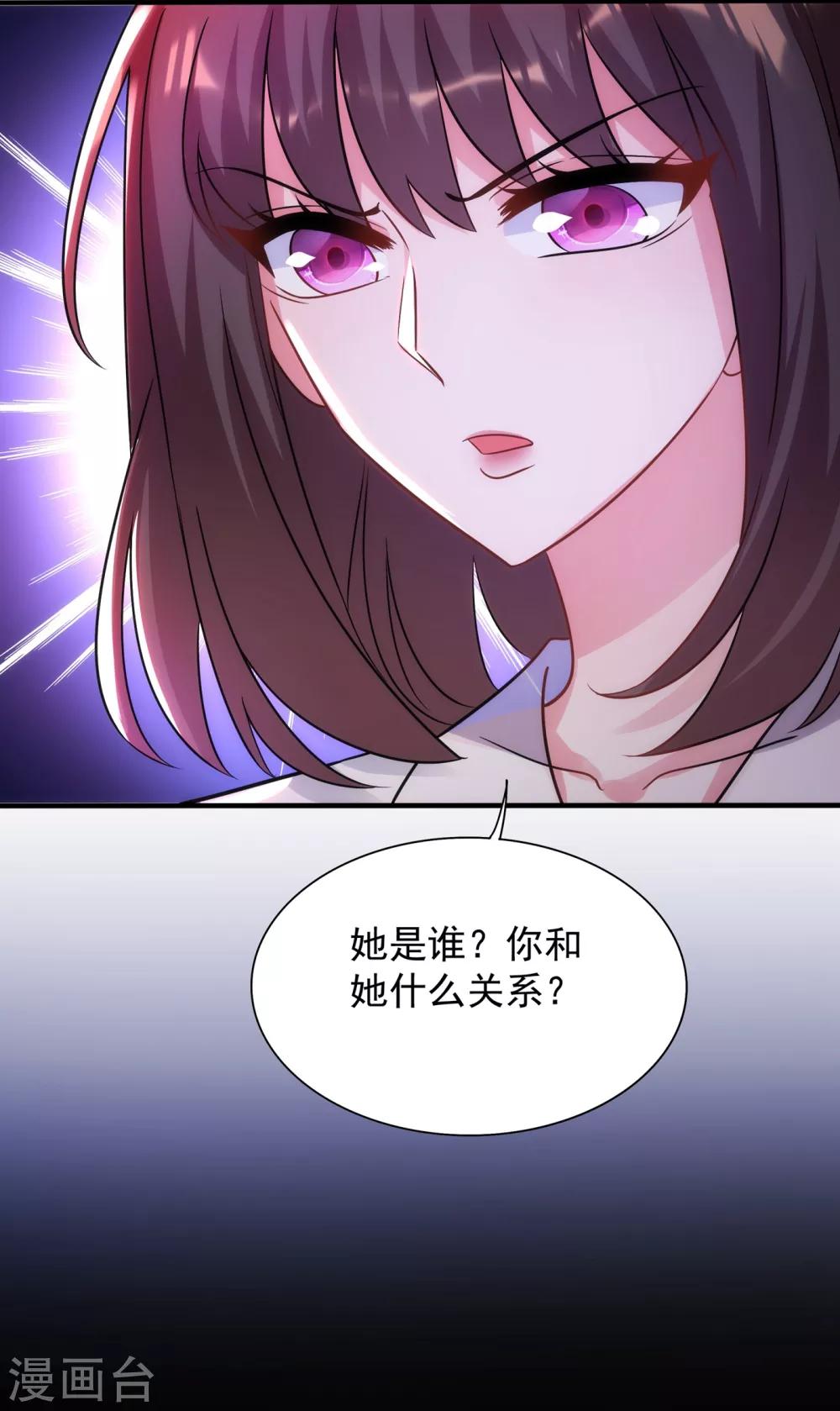 《重生空间：豪门辣妻不好惹》漫画最新章节第102话 凯萨琳娜免费下拉式在线观看章节第【13】张图片