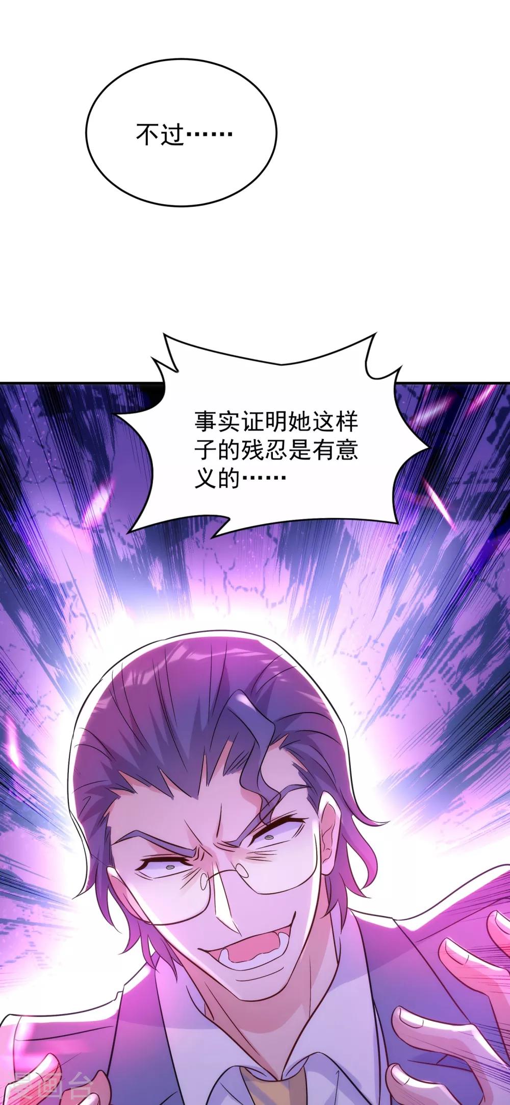 《重生空间：豪门辣妻不好惹》漫画最新章节第102话 凯萨琳娜免费下拉式在线观看章节第【40】张图片