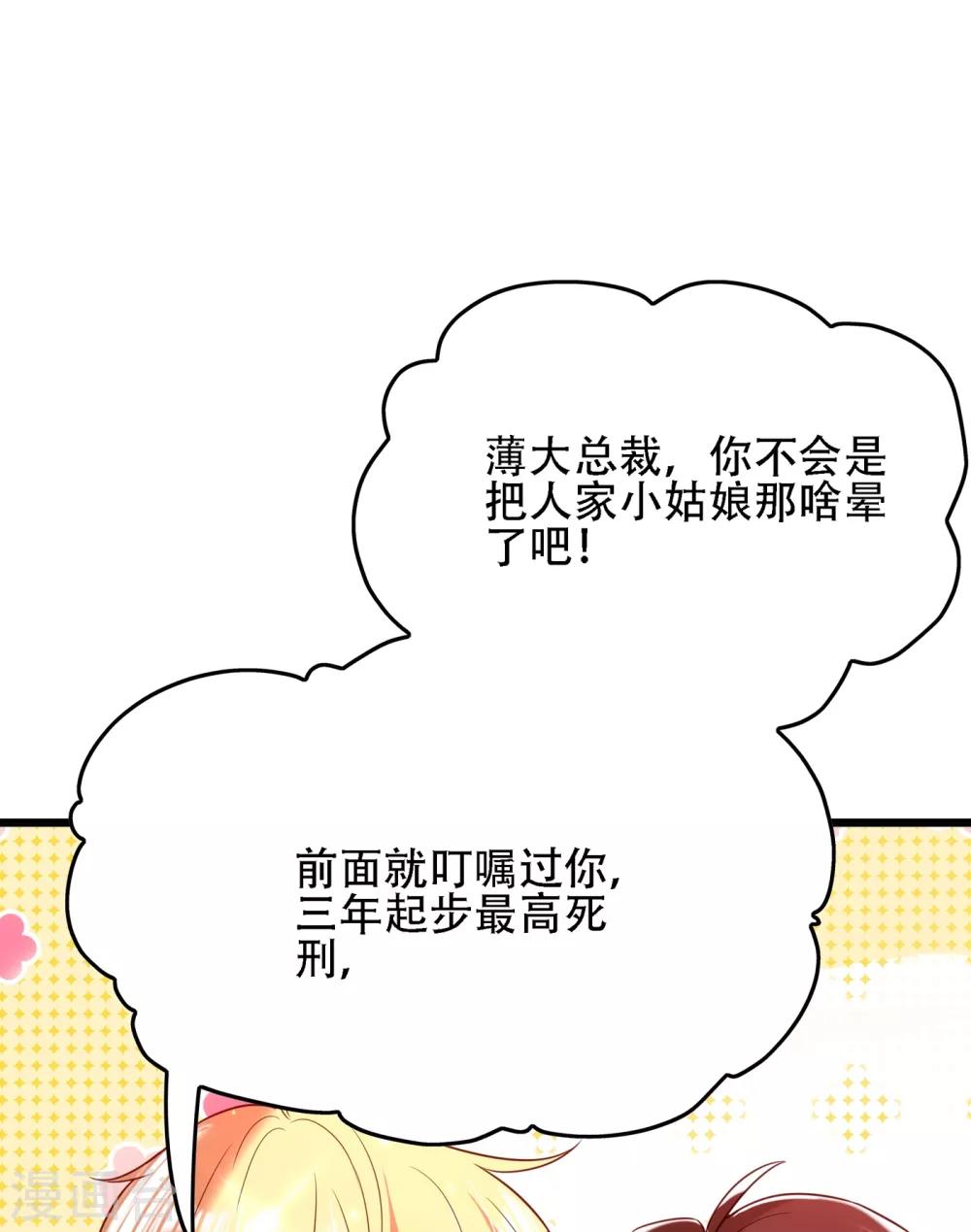 《重生空间：豪门辣妻不好惹》漫画最新章节第104话 喂药免费下拉式在线观看章节第【10】张图片