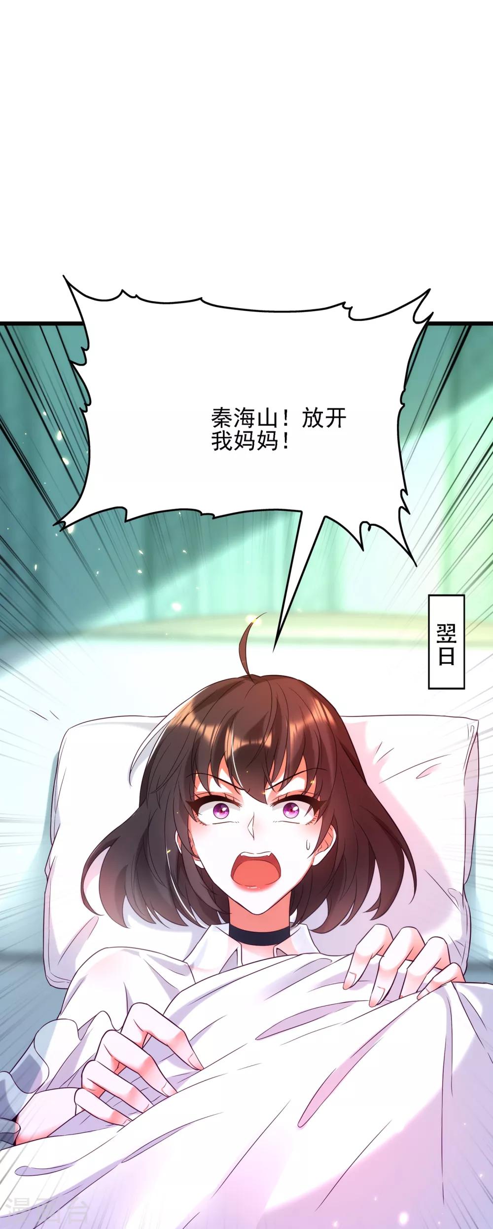 《重生空间：豪门辣妻不好惹》漫画最新章节第104话 喂药免费下拉式在线观看章节第【28】张图片