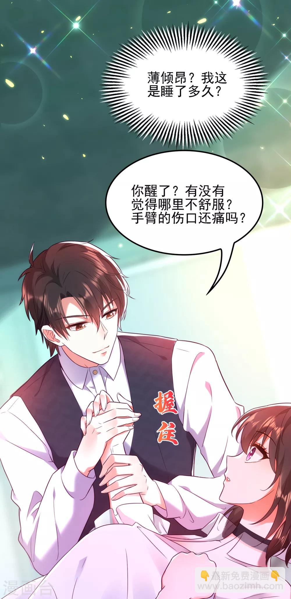 《重生空间：豪门辣妻不好惹》漫画最新章节第104话 喂药免费下拉式在线观看章节第【30】张图片