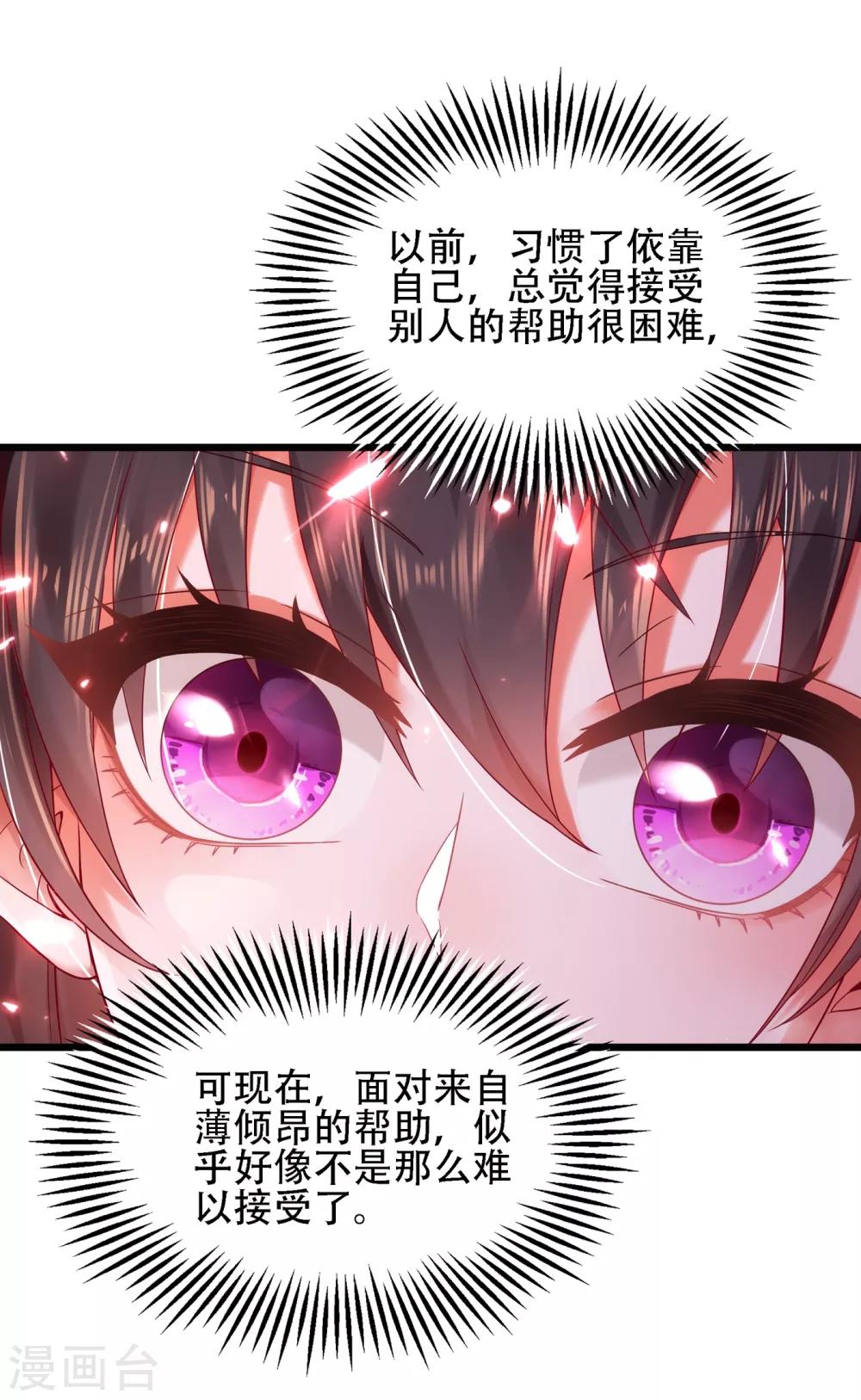 《重生空间：豪门辣妻不好惹》漫画最新章节第104话 喂药免费下拉式在线观看章节第【46】张图片