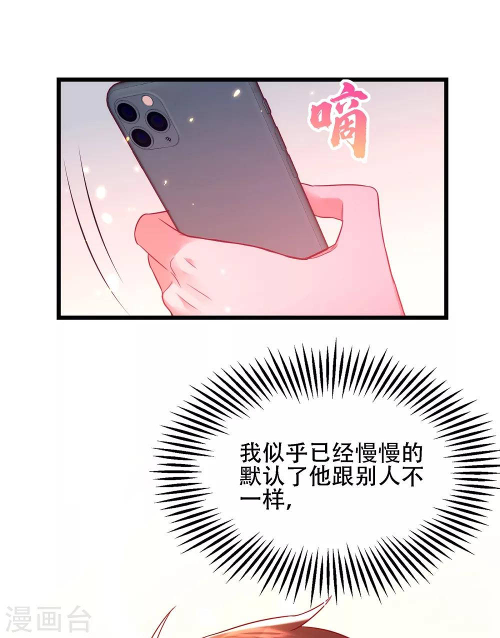 《重生空间：豪门辣妻不好惹》漫画最新章节第104话 喂药免费下拉式在线观看章节第【47】张图片