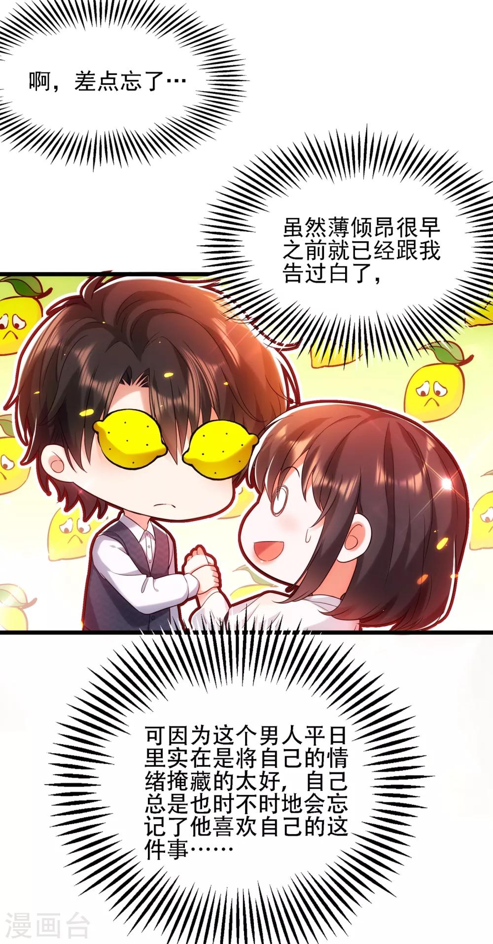 《重生空间：豪门辣妻不好惹》漫画最新章节第105话 你说的，我都信免费下拉式在线观看章节第【11】张图片