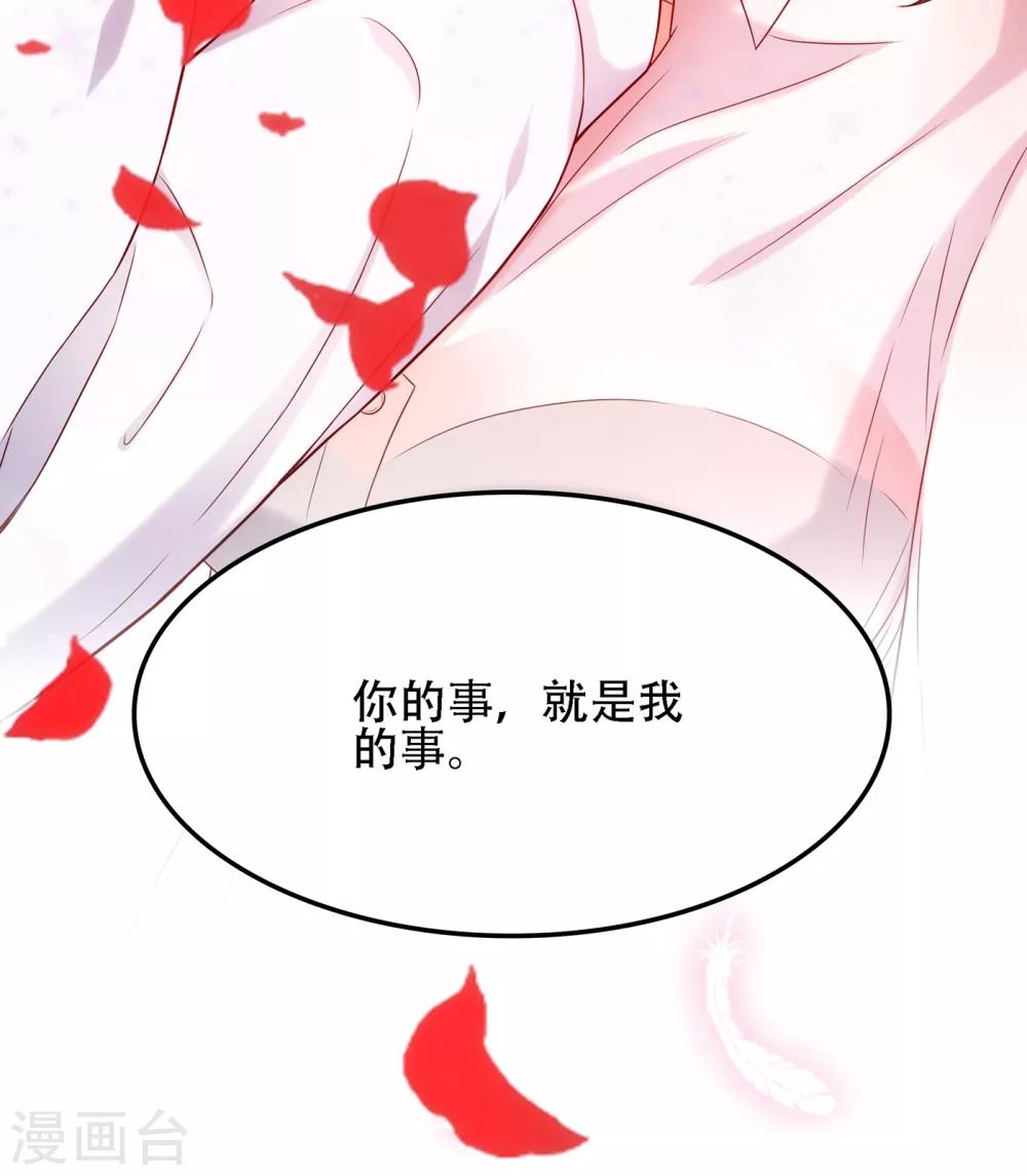 《重生空间：豪门辣妻不好惹》漫画最新章节第105话 你说的，我都信免费下拉式在线观看章节第【18】张图片