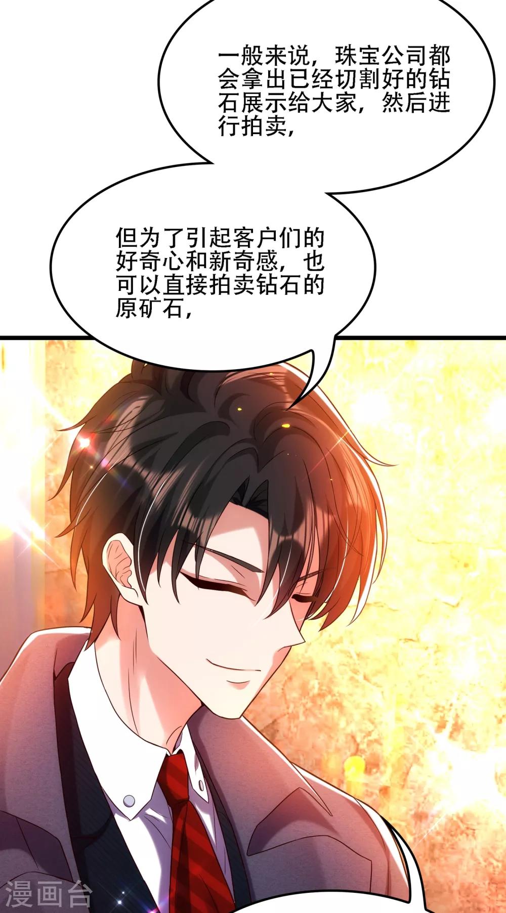 《重生空间：豪门辣妻不好惹》漫画最新章节第105话 你说的，我都信免费下拉式在线观看章节第【40】张图片