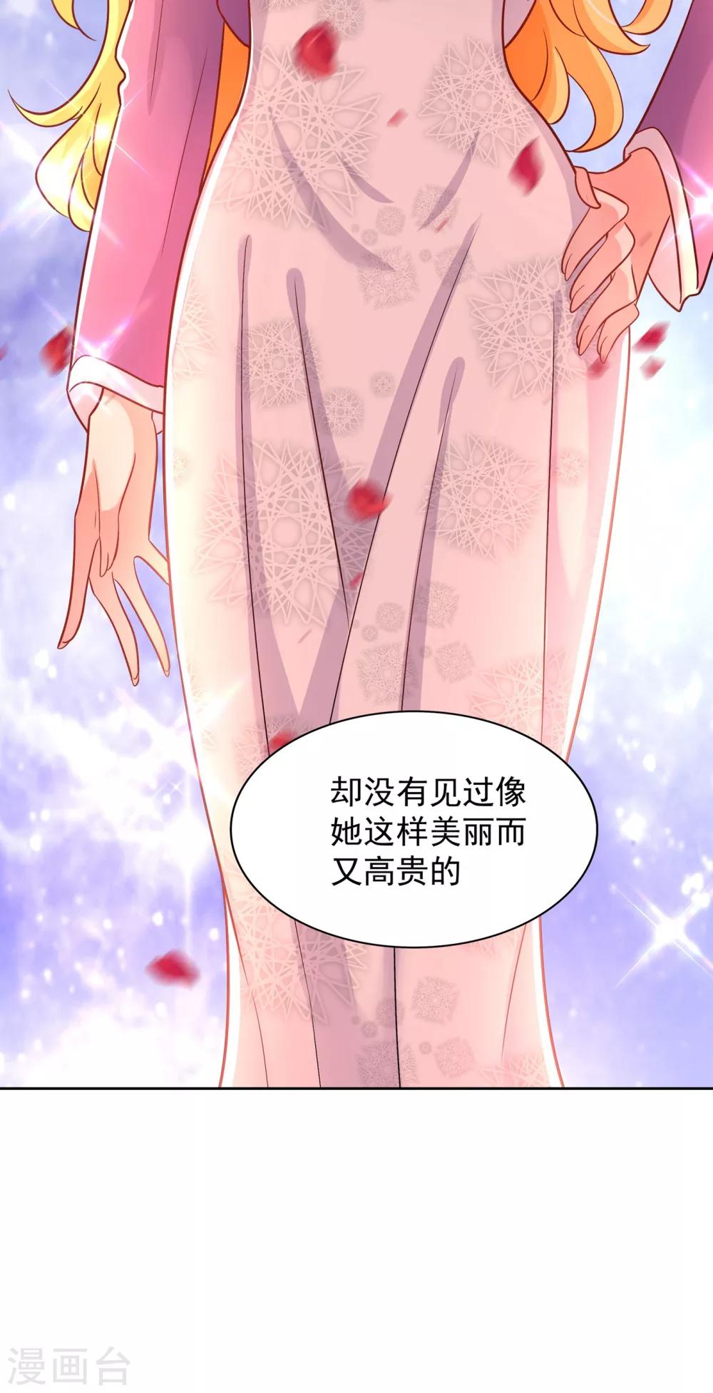 《重生空间：豪门辣妻不好惹》漫画最新章节第107话 昂清秋免费下拉式在线观看章节第【20】张图片