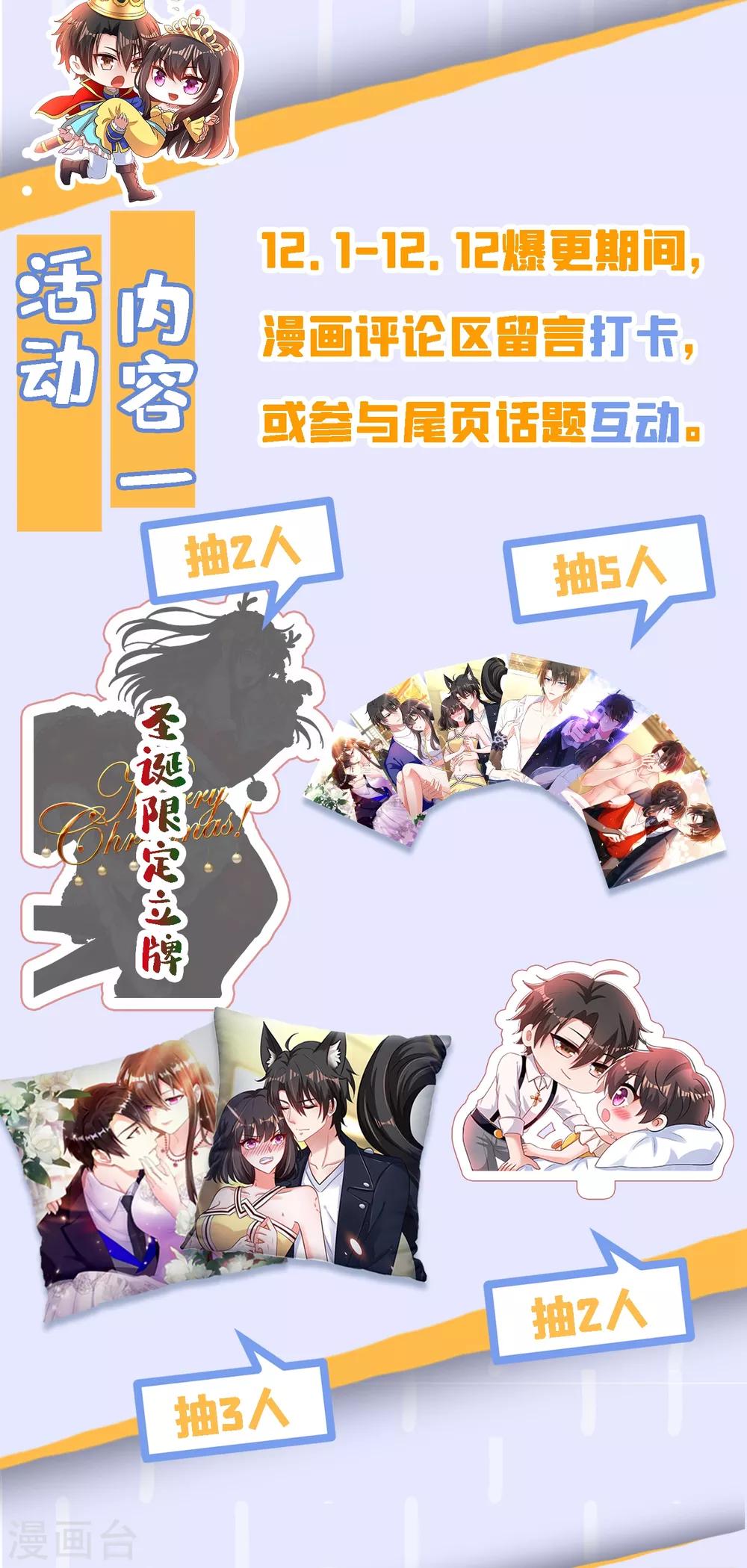 《重生空间：豪门辣妻不好惹》漫画最新章节第107话 昂清秋免费下拉式在线观看章节第【48】张图片