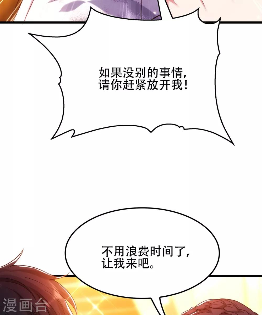 《重生空间：豪门辣妻不好惹》漫画最新章节第107话 昂清秋免费下拉式在线观看章节第【8】张图片