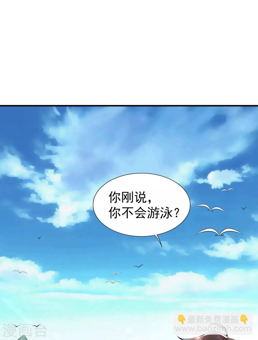 《重生空间：豪门辣妻不好惹》漫画最新章节第108话 我们去出海吧！免费下拉式在线观看章节第【17】张图片