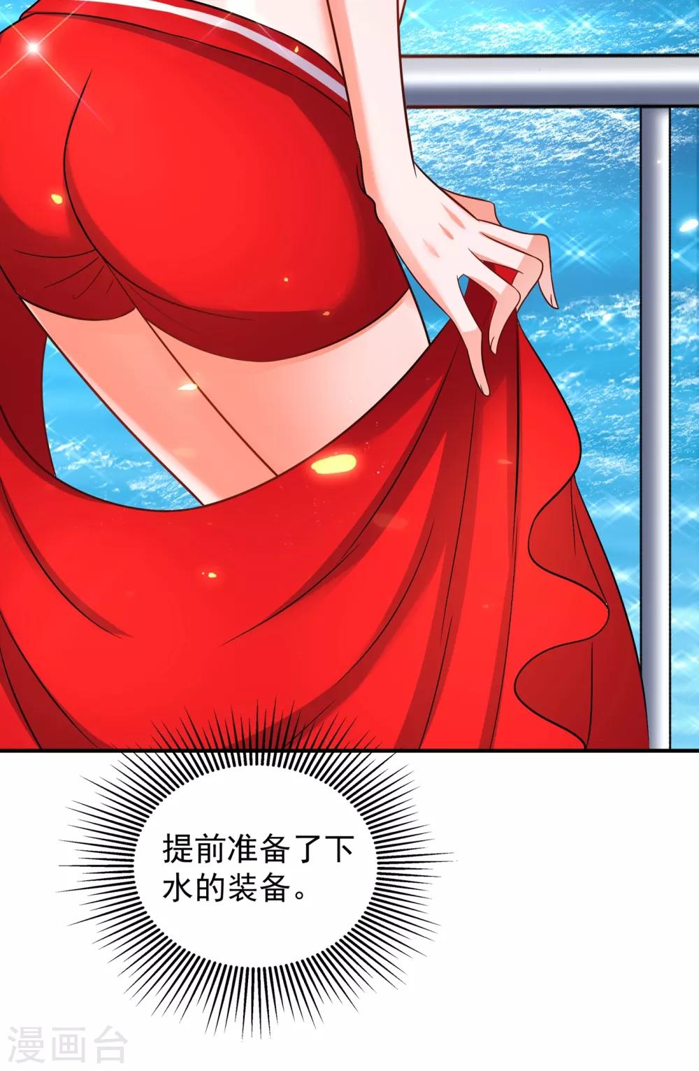 《重生空间：豪门辣妻不好惹》漫画最新章节第108话 我们去出海吧！免费下拉式在线观看章节第【22】张图片