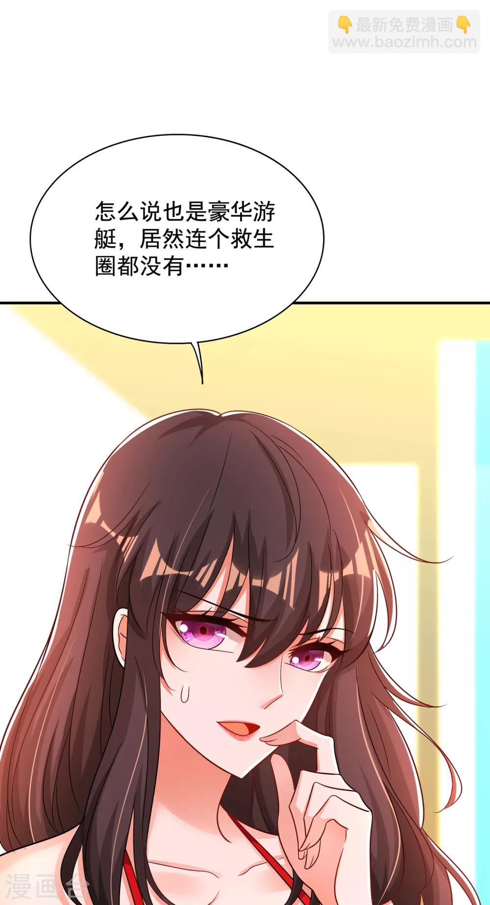 《重生空间：豪门辣妻不好惹》漫画最新章节第108话 我们去出海吧！免费下拉式在线观看章节第【36】张图片