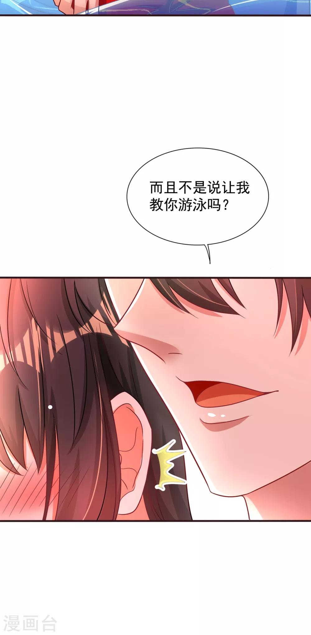 《重生空间：豪门辣妻不好惹》漫画最新章节第108话 我们去出海吧！免费下拉式在线观看章节第【46】张图片