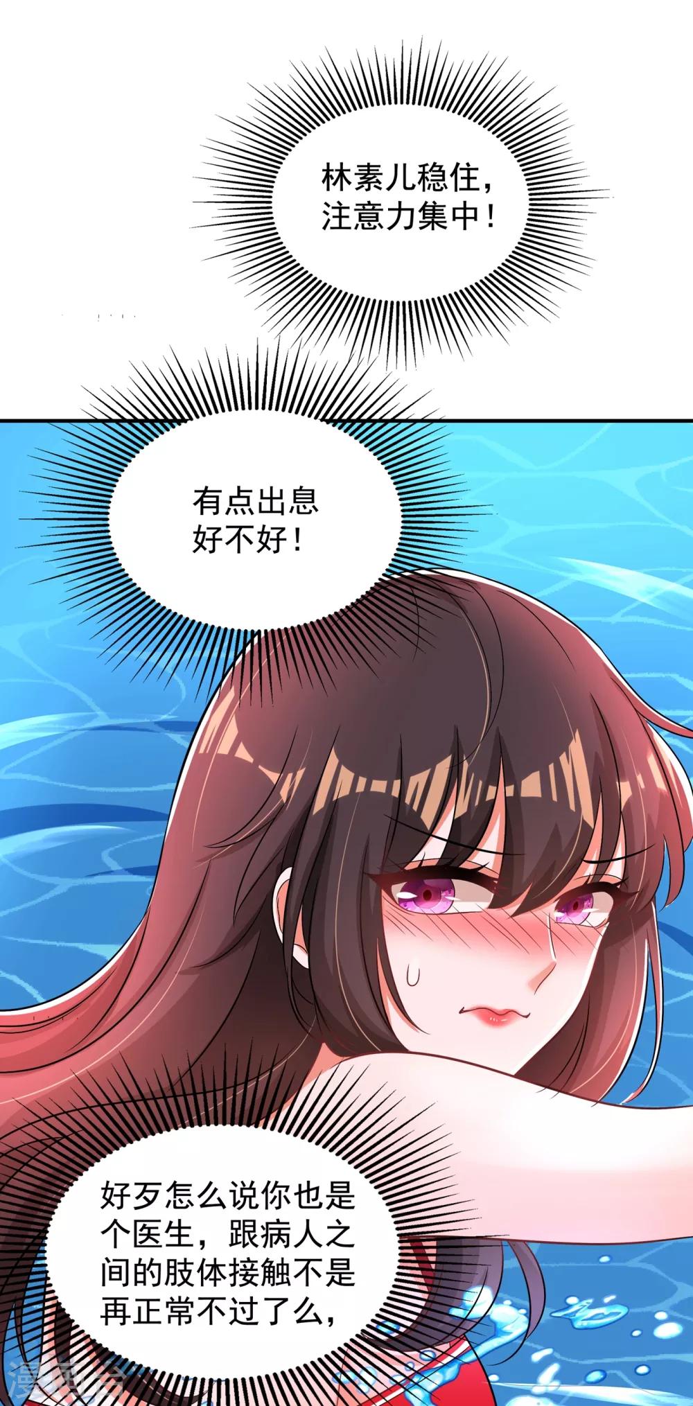 《重生空间：豪门辣妻不好惹》漫画最新章节第108话 我们去出海吧！免费下拉式在线观看章节第【51】张图片