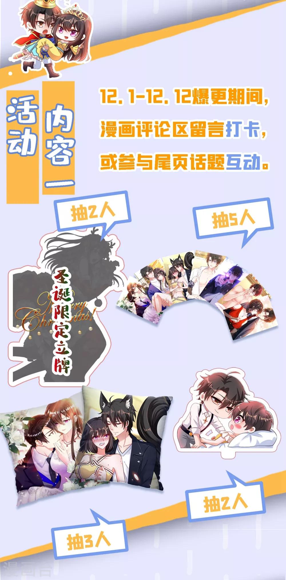 《重生空间：豪门辣妻不好惹》漫画最新章节第108话 我们去出海吧！免费下拉式在线观看章节第【54】张图片