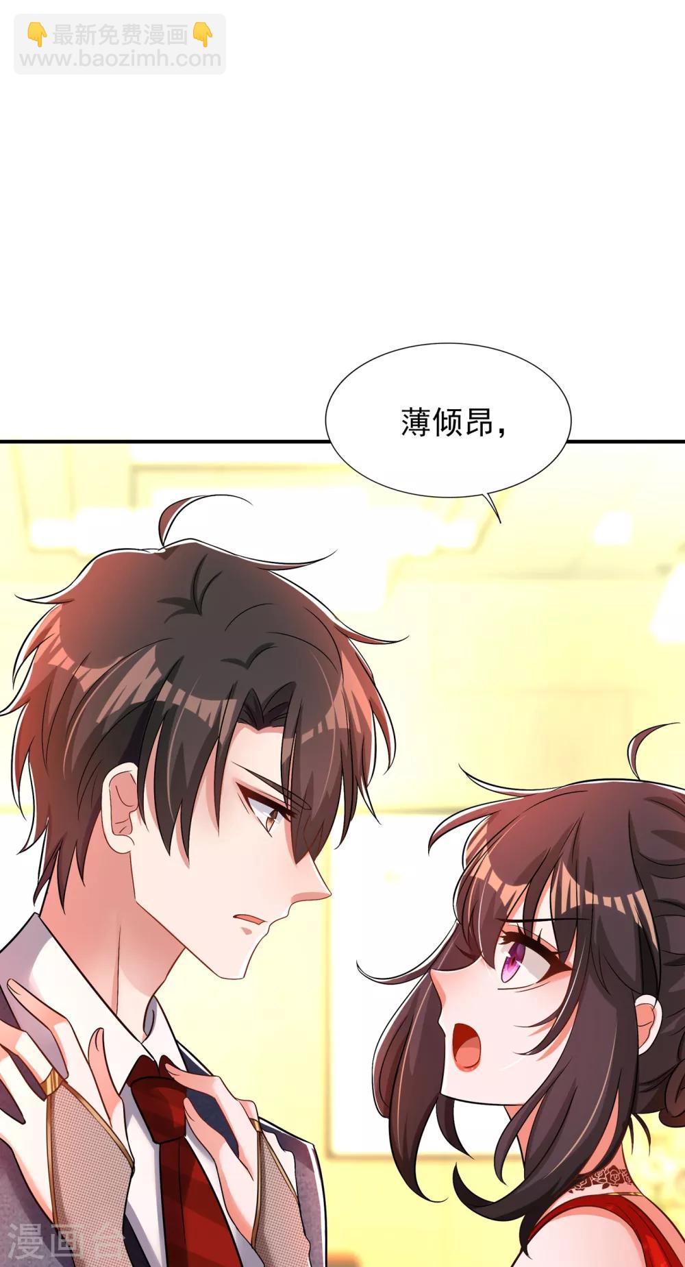 《重生空间：豪门辣妻不好惹》漫画最新章节第108话 我们去出海吧！免费下拉式在线观看章节第【7】张图片