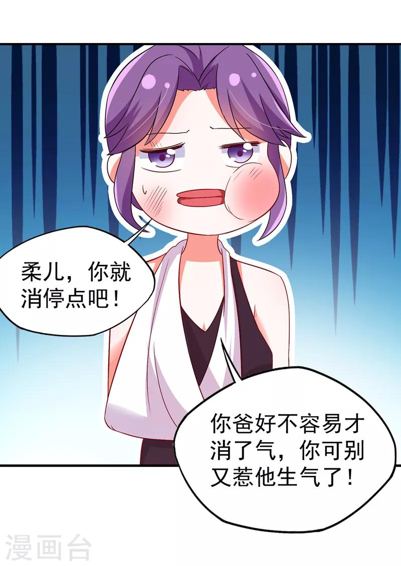 《重生空间：豪门辣妻不好惹》漫画最新章节第11话 怼天怼地无压力免费下拉式在线观看章节第【4】张图片