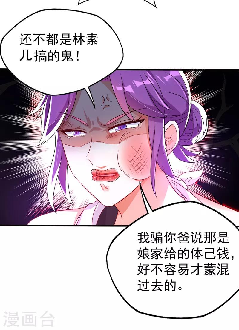 《重生空间：豪门辣妻不好惹》漫画最新章节第11话 怼天怼地无压力免费下拉式在线观看章节第【6】张图片