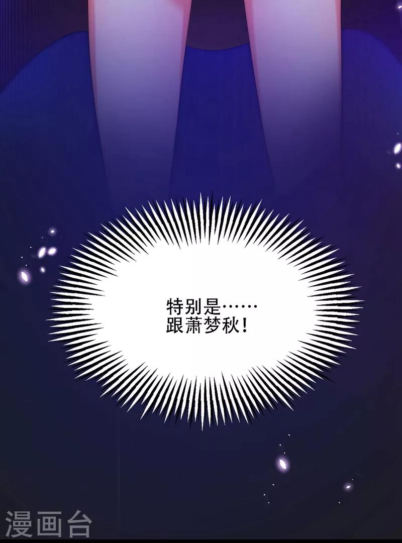 《重生空间：豪门辣妻不好惹》漫画最新章节第113话 给我一个名分免费下拉式在线观看章节第【10】张图片