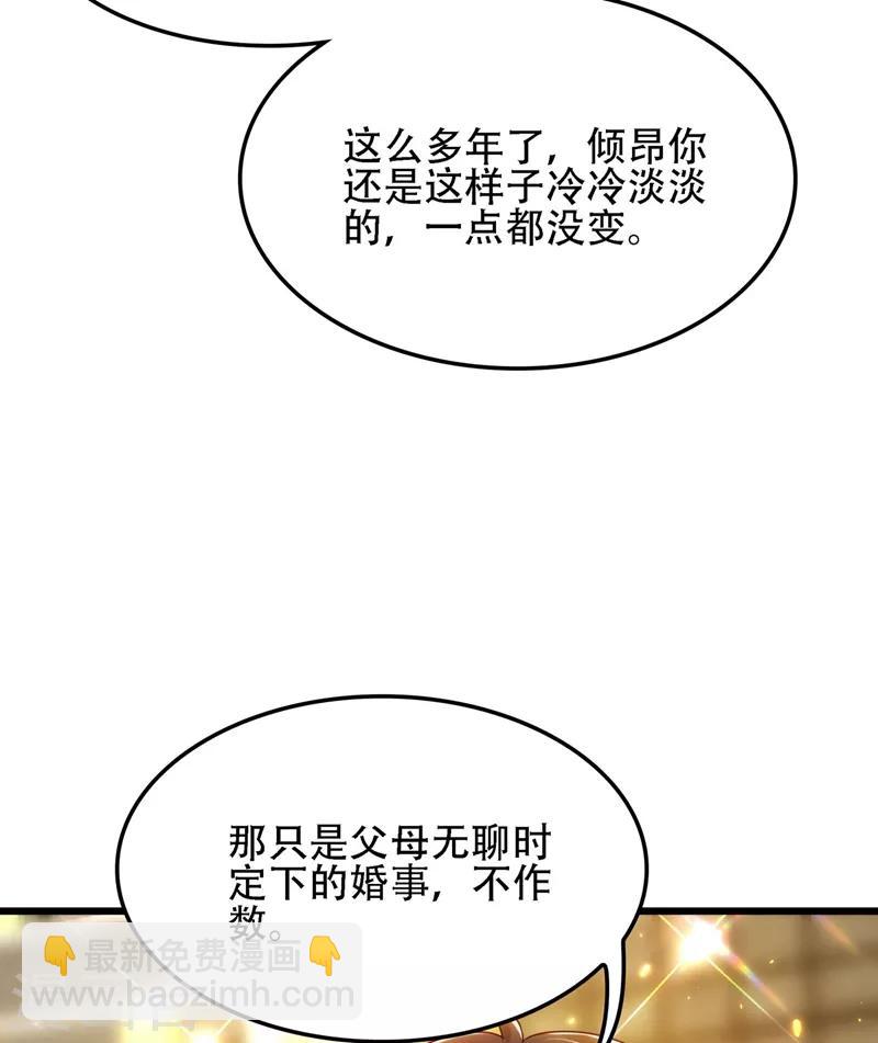 《重生空间：豪门辣妻不好惹》漫画最新章节第113话 给我一个名分免费下拉式在线观看章节第【13】张图片