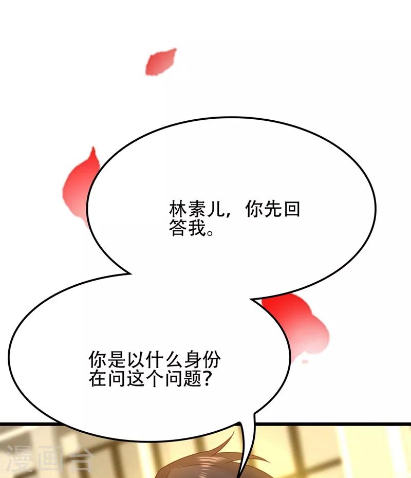 《重生空间：豪门辣妻不好惹》漫画最新章节第113话 给我一个名分免费下拉式在线观看章节第【30】张图片