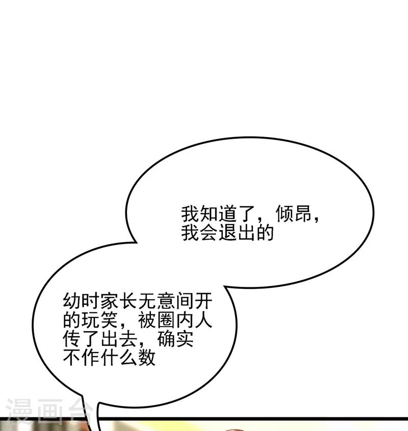 《重生空间：豪门辣妻不好惹》漫画最新章节第113话 给我一个名分免费下拉式在线观看章节第【37】张图片