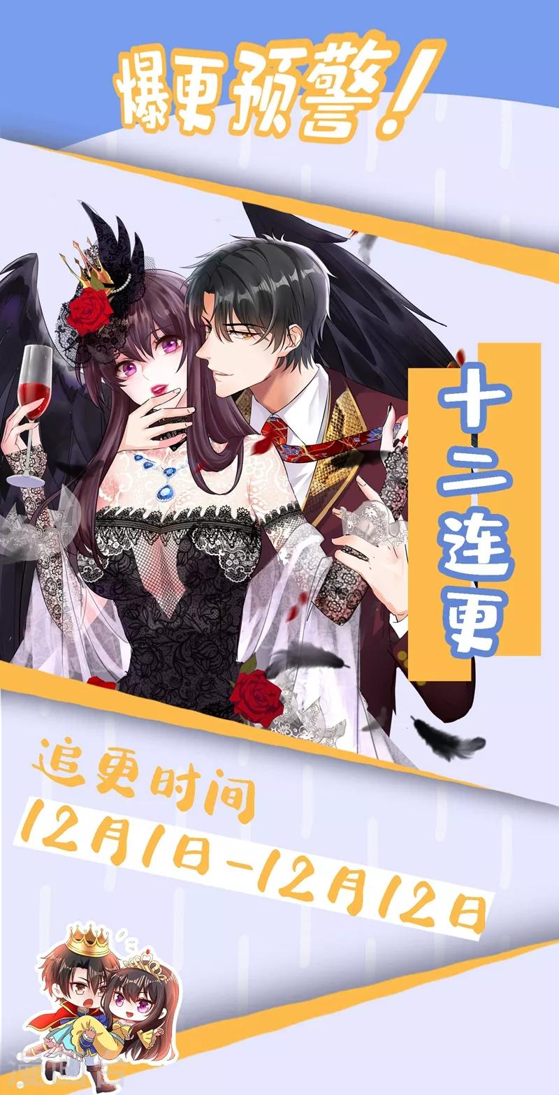 《重生空间：豪门辣妻不好惹》漫画最新章节第113话 给我一个名分免费下拉式在线观看章节第【51】张图片