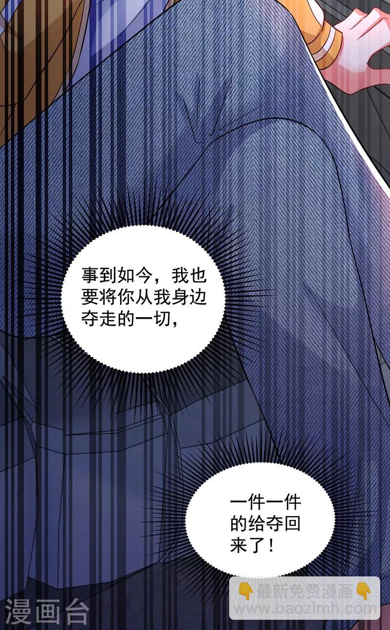 《重生空间：豪门辣妻不好惹》漫画最新章节第114话 你是我林素儿的人了免费下拉式在线观看章节第【38】张图片