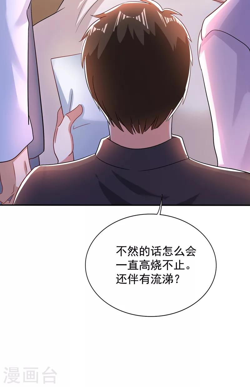 《重生空间：豪门辣妻不好惹》漫画最新章节第116话 化容丹免费下拉式在线观看章节第【28】张图片