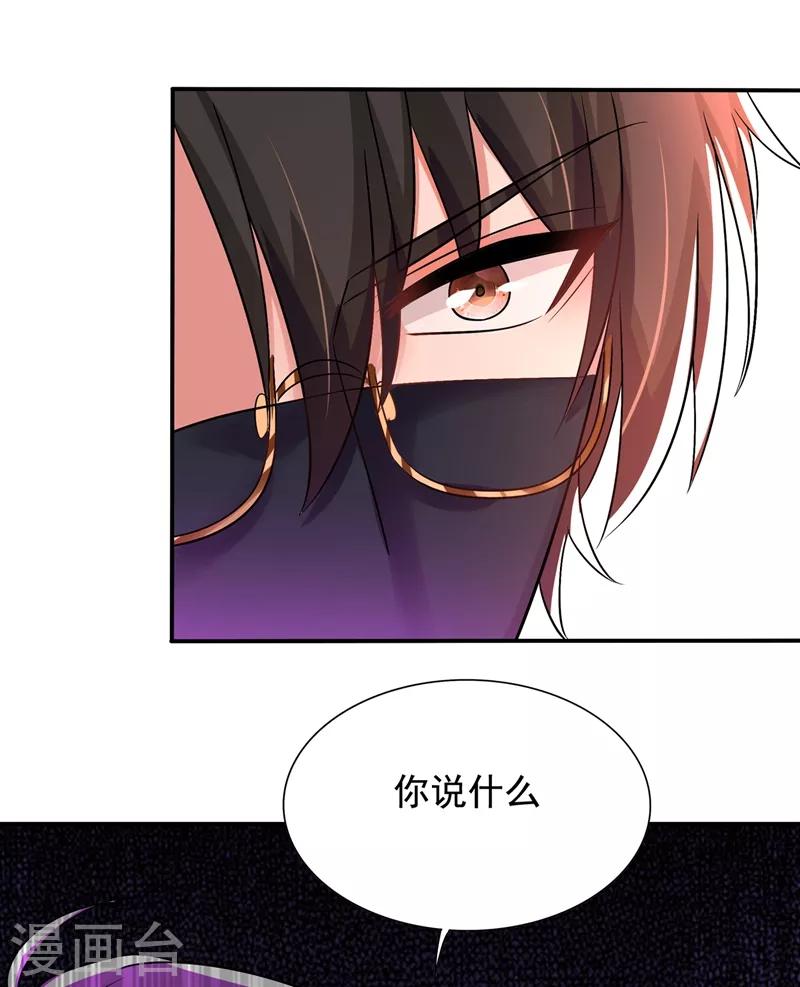 《重生空间：豪门辣妻不好惹》漫画最新章节第116话 化容丹免费下拉式在线观看章节第【38】张图片