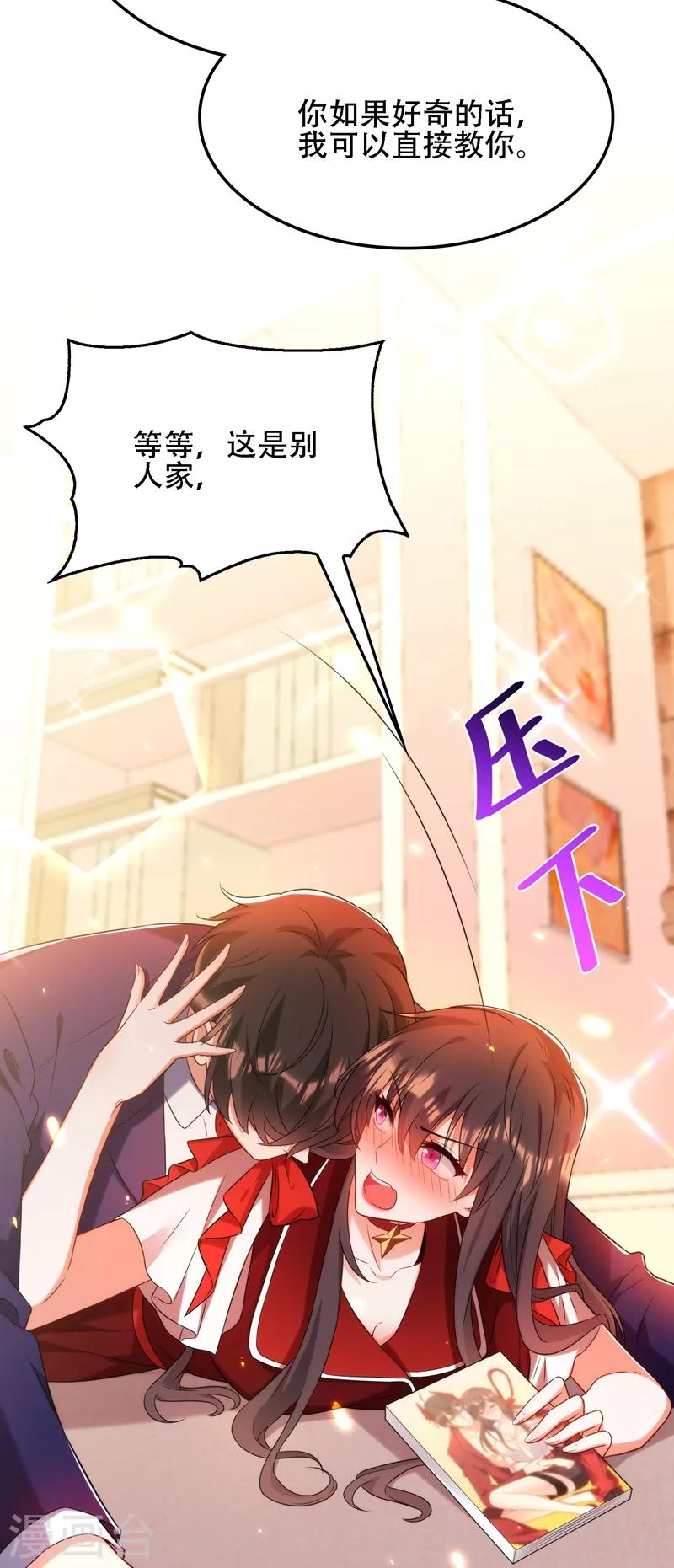 《重生空间：豪门辣妻不好惹》漫画最新章节第119话 日记本上的“她”免费下拉式在线观看章节第【12】张图片